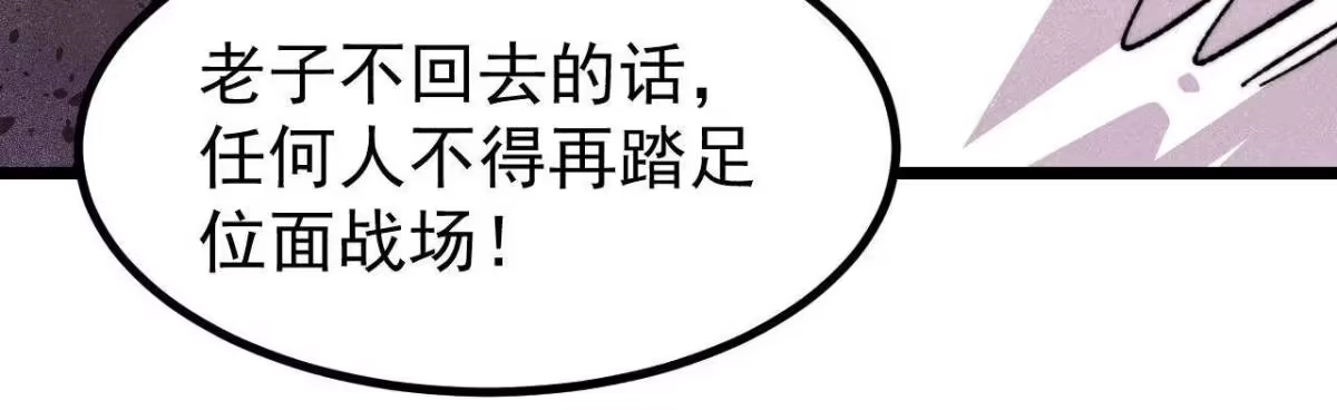 《万古最强宗》485 并非无敌 第59页