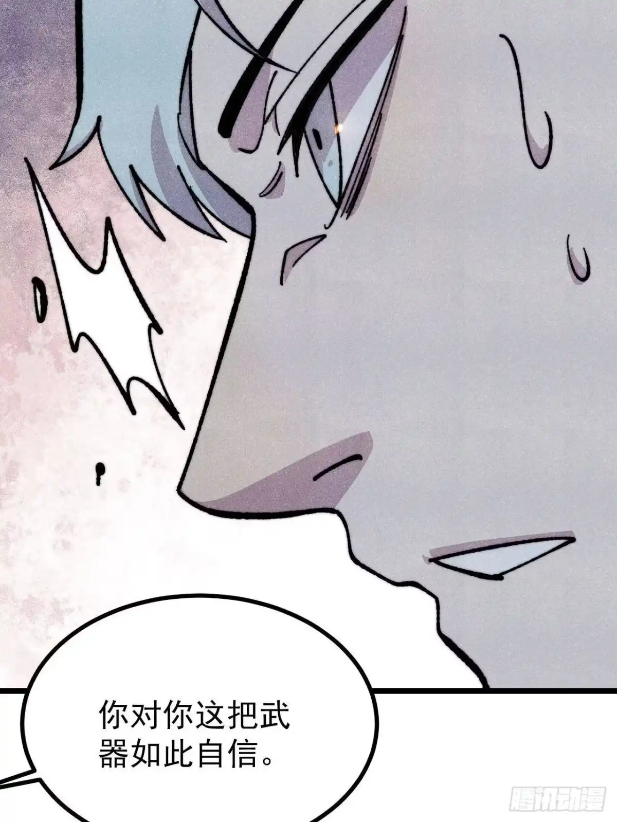 《万古最强宗》485 并非无敌 第10页