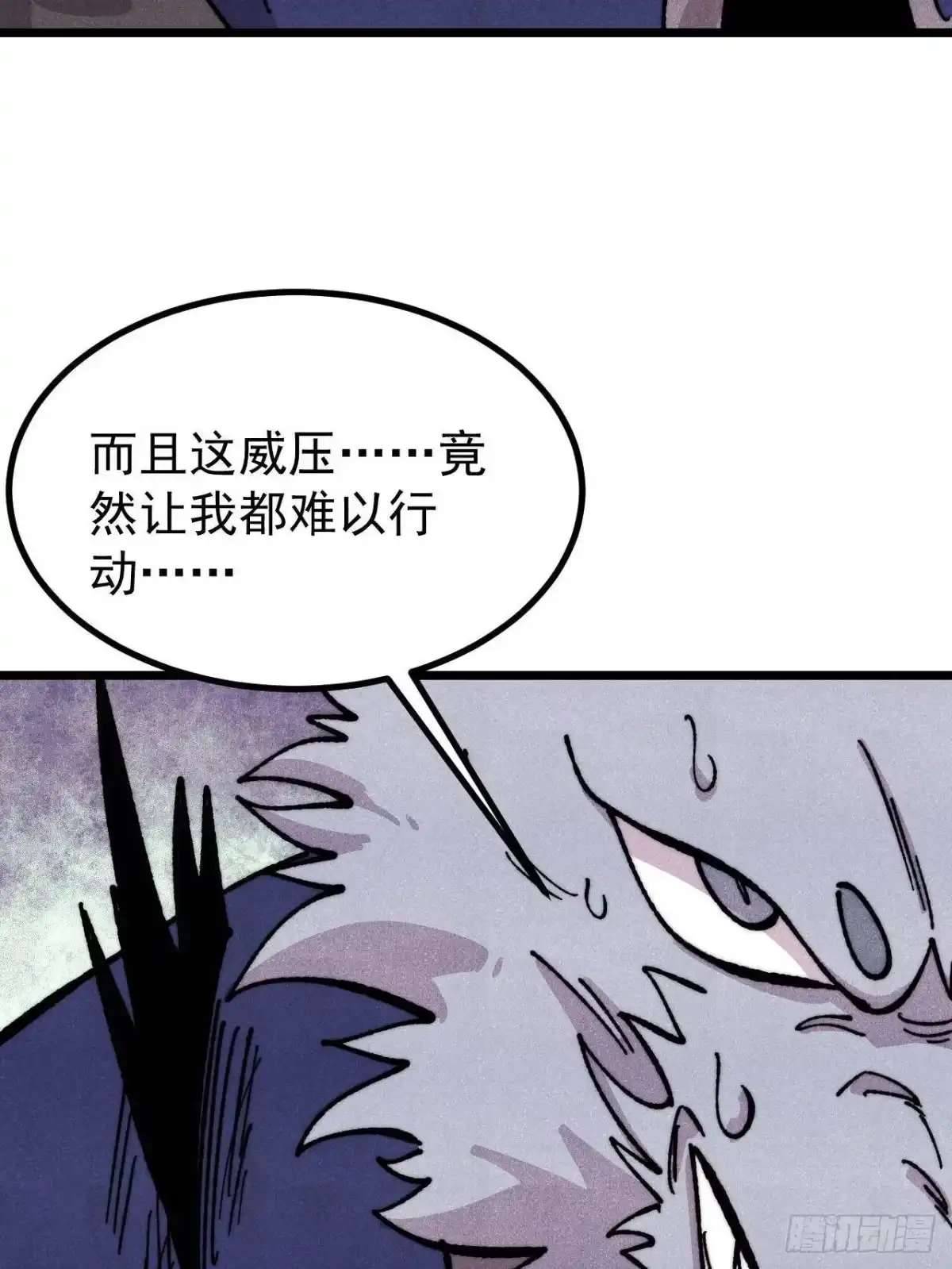 《万古最强宗》485 并非无敌 第13页