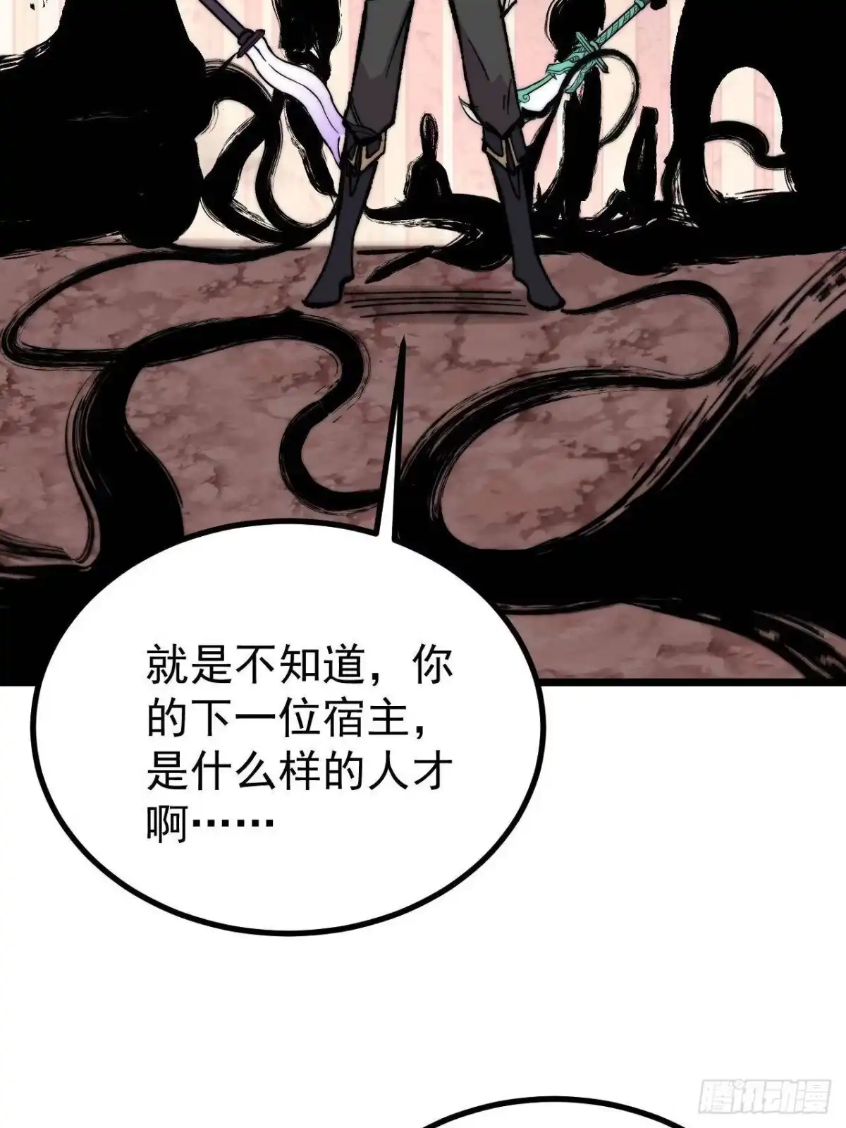 《万古最强宗》485 并非无敌 第64页