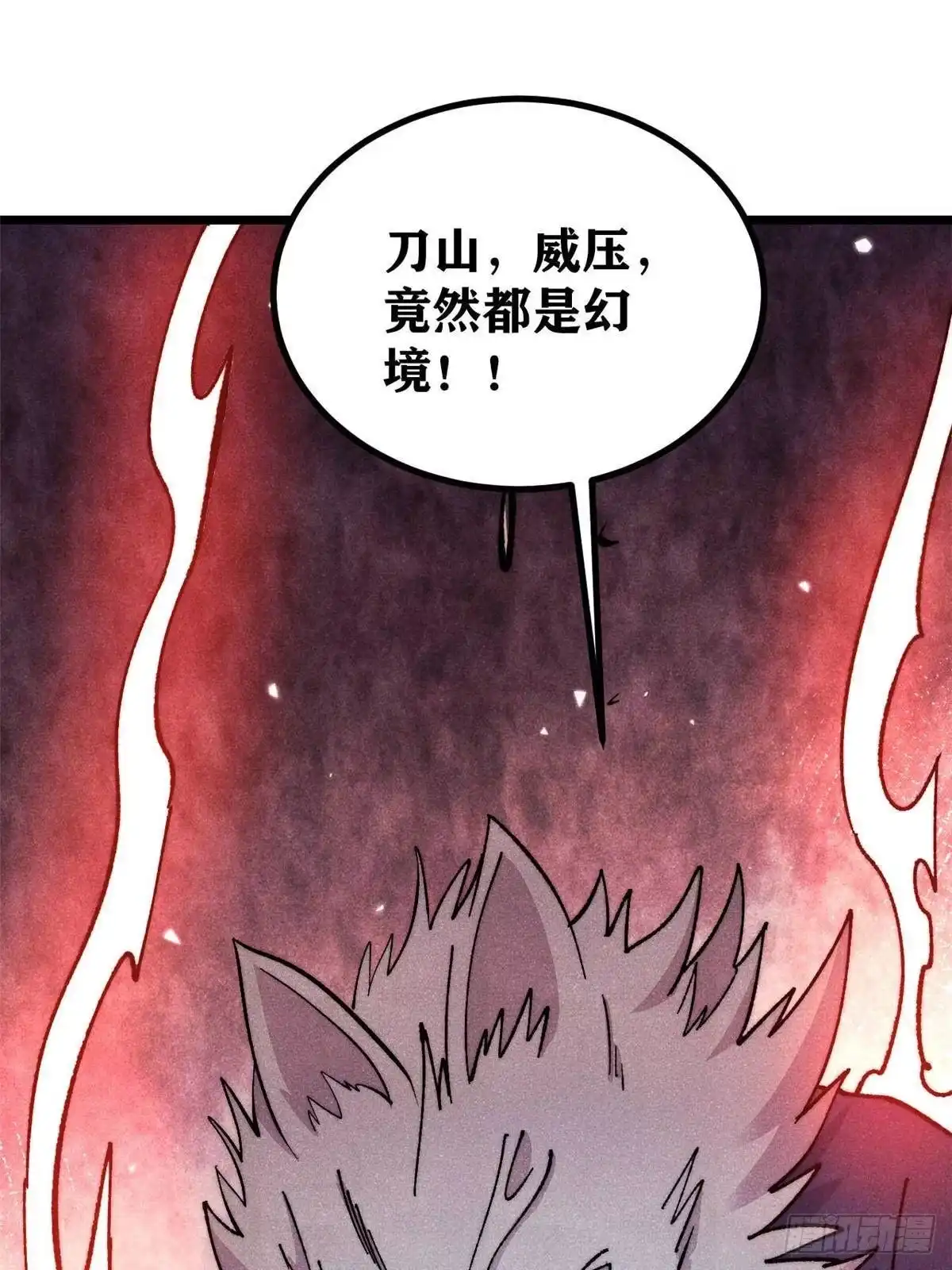 《万古最强宗》486 圆环套圆环 第58页