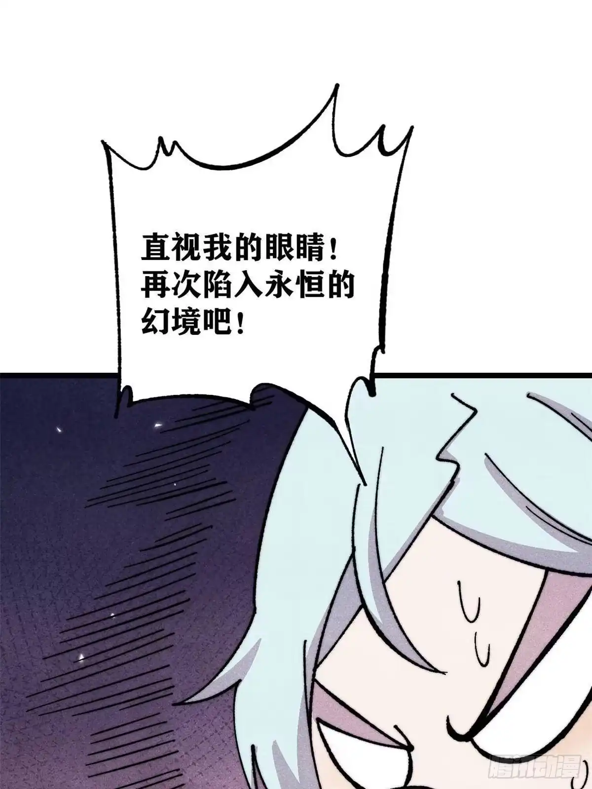 《万古最强宗》486 圆环套圆环 第67页
