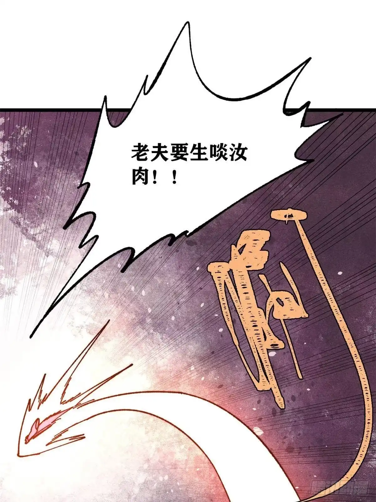 《万古最强宗》486 圆环套圆环 第60页