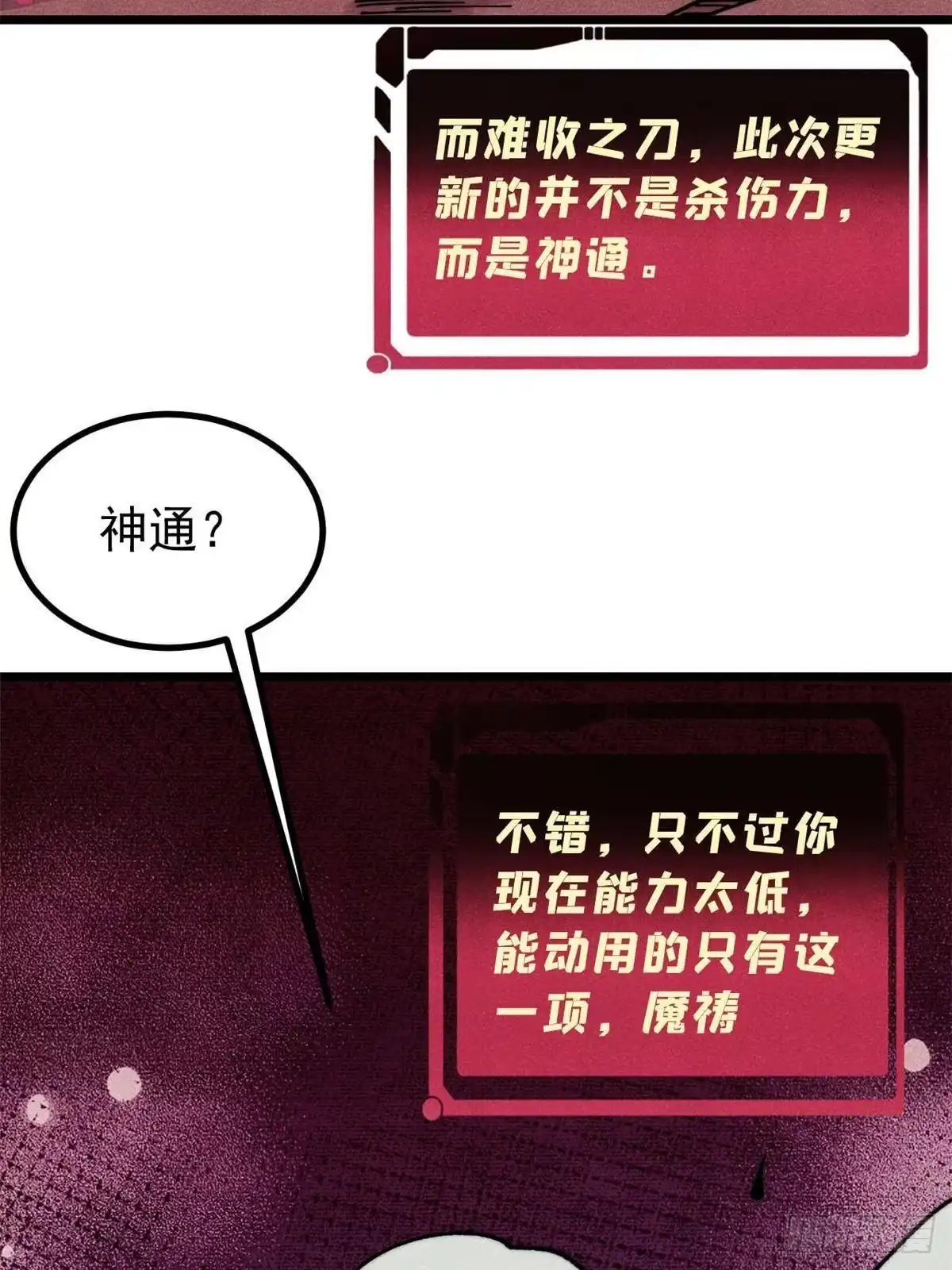 《万古最强宗》486 圆环套圆环 第44页