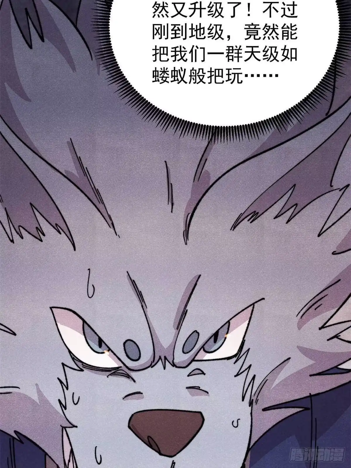 《万古最强宗》486 圆环套圆环 第10页