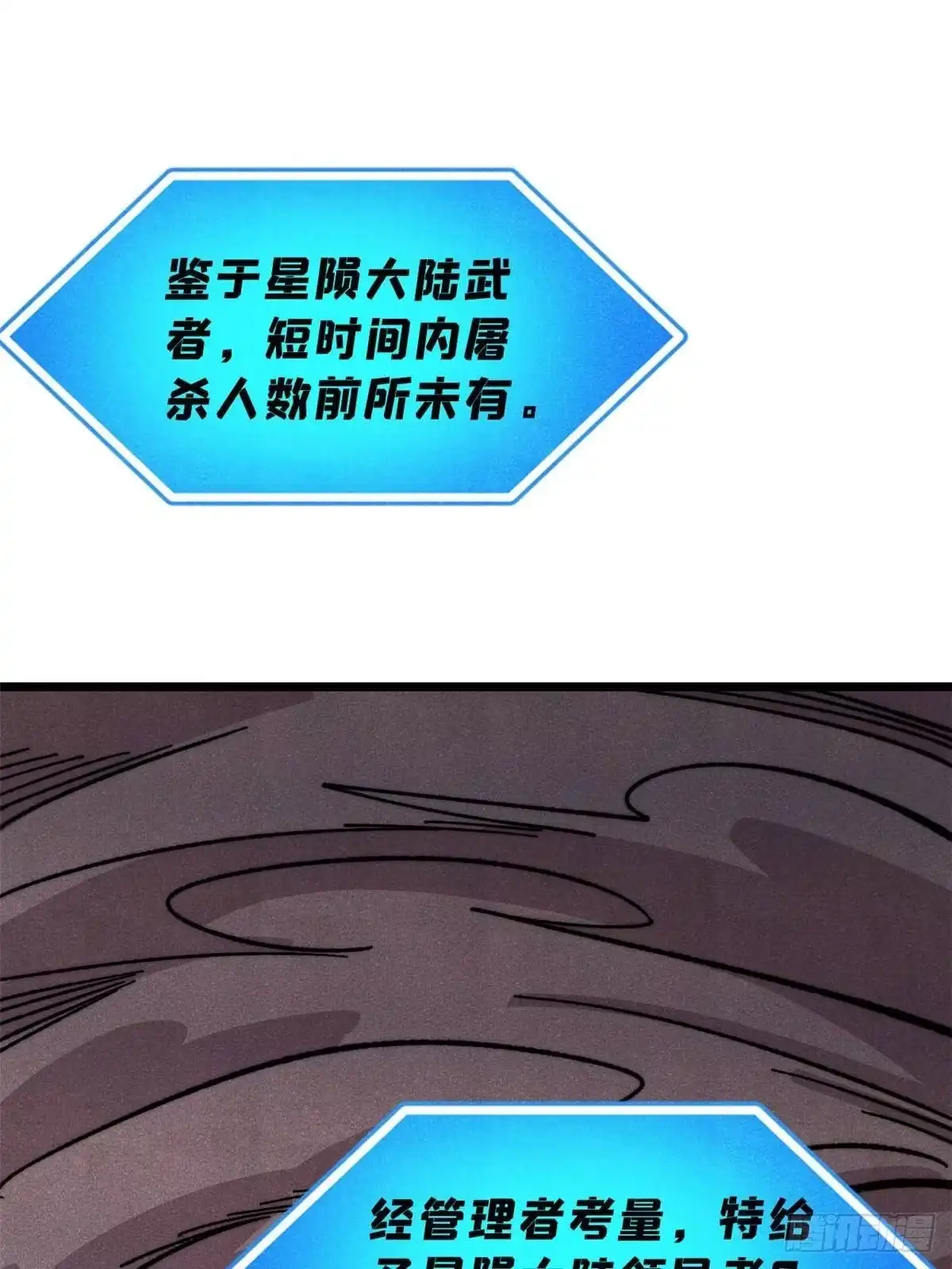 《万古最强宗》486 圆环套圆环 第89页