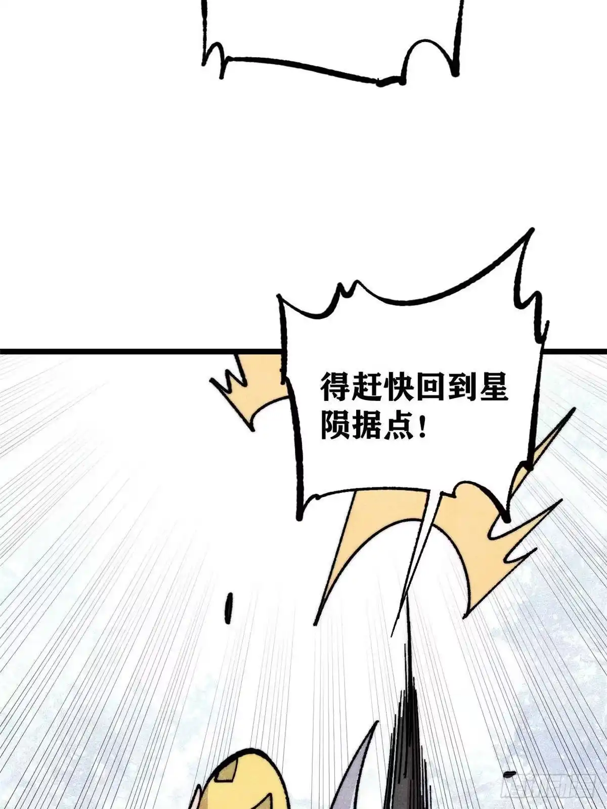 《万古最强宗》486 圆环套圆环 第49页