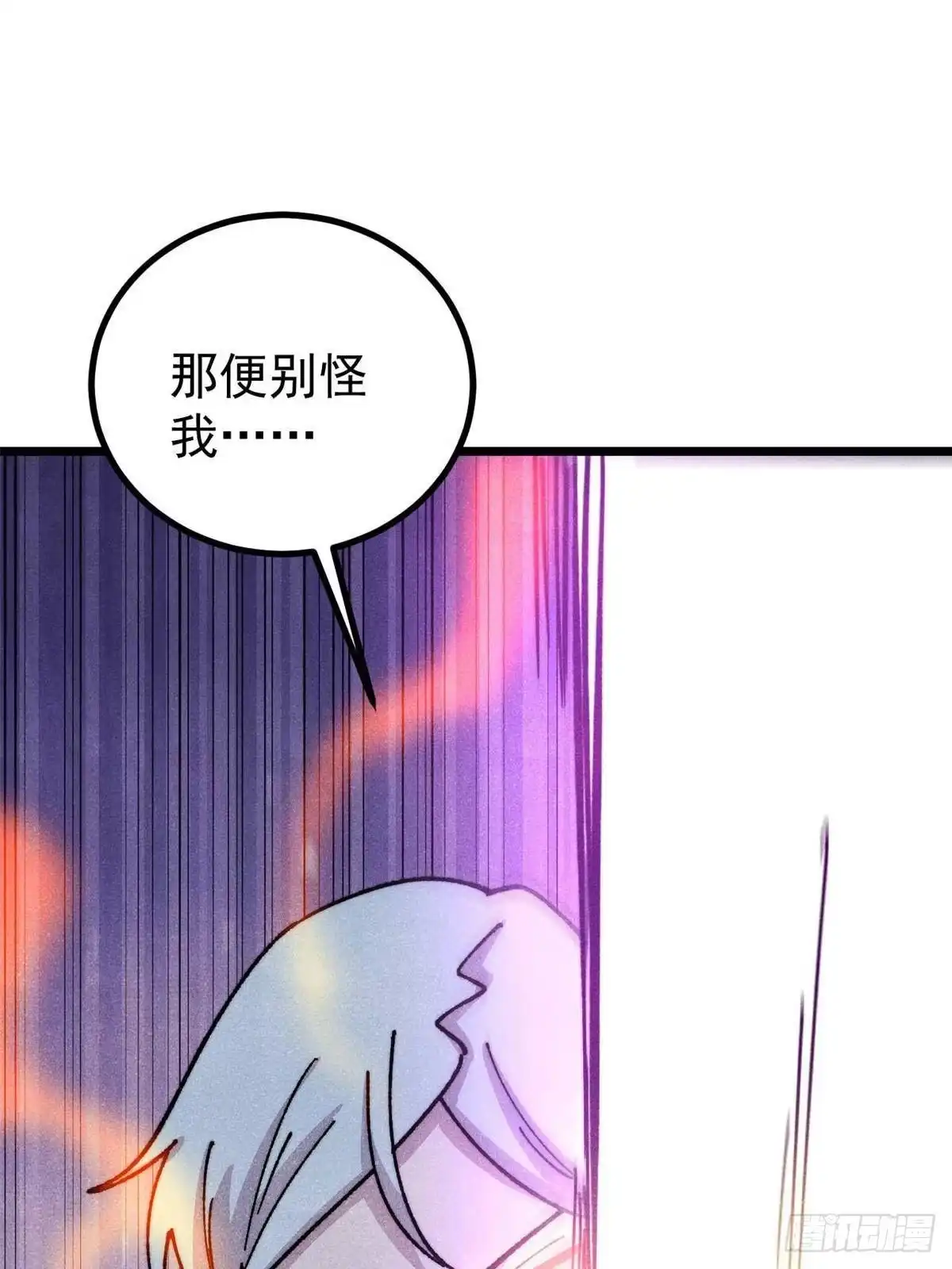 《万古最强宗》486 圆环套圆环 第16页