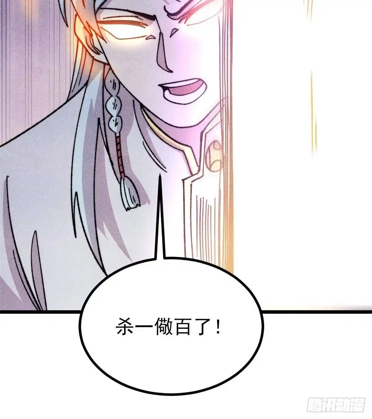 《万古最强宗》486 圆环套圆环 第17页