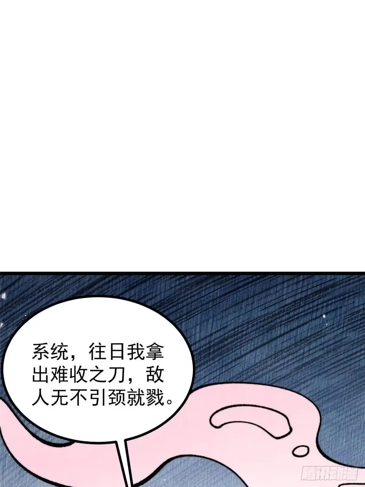《万古最强宗》486 圆环套圆环 第39页