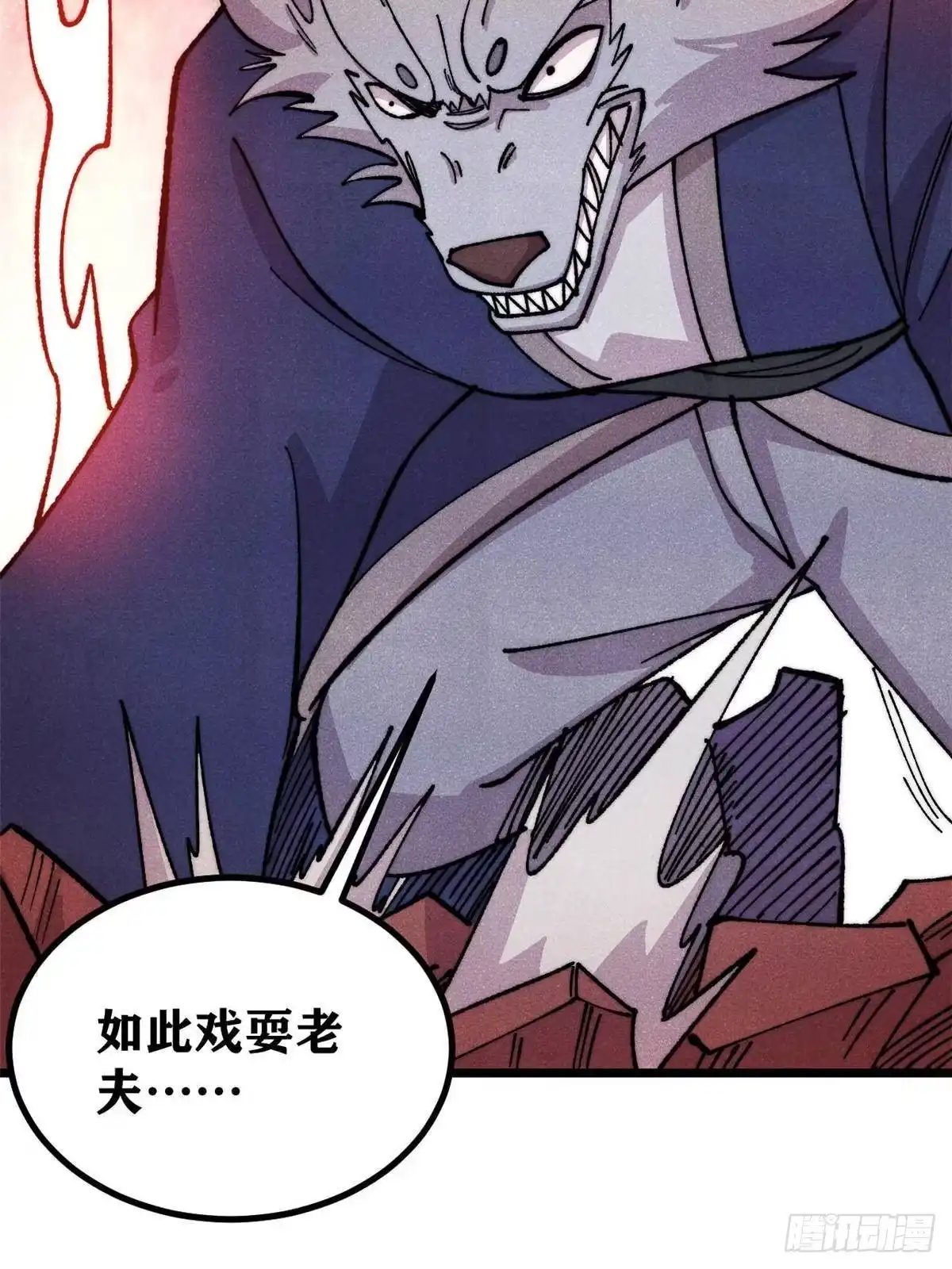 《万古最强宗》486 圆环套圆环 第59页