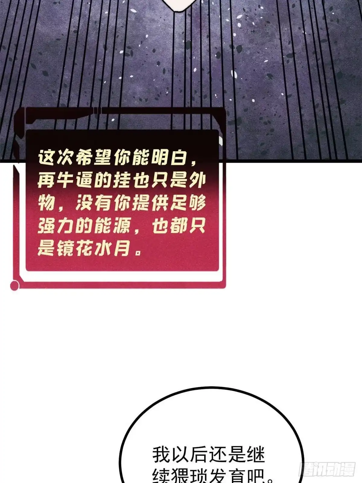 《万古最强宗》486 圆环套圆环 第51页