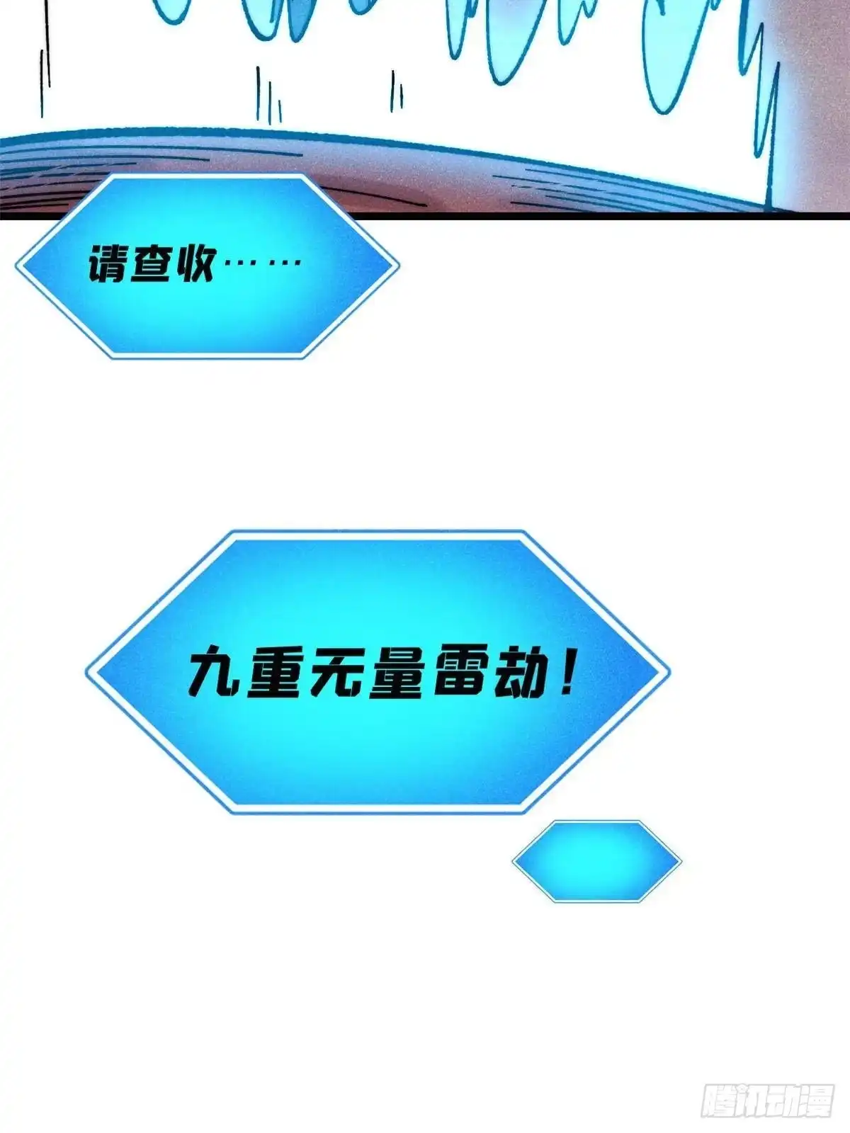 《万古最强宗》486 圆环套圆环 第92页