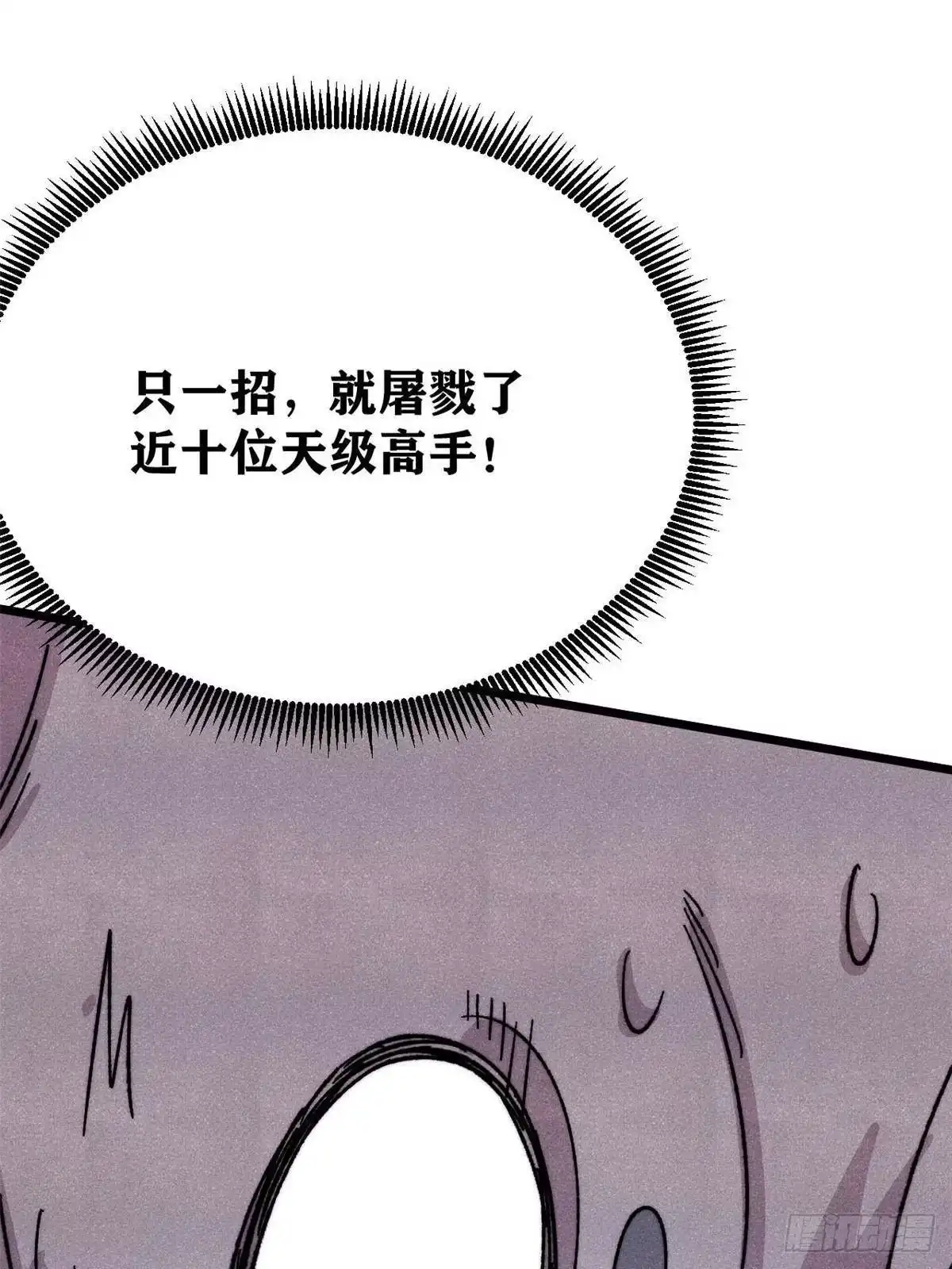 《万古最强宗》486 圆环套圆环 第25页