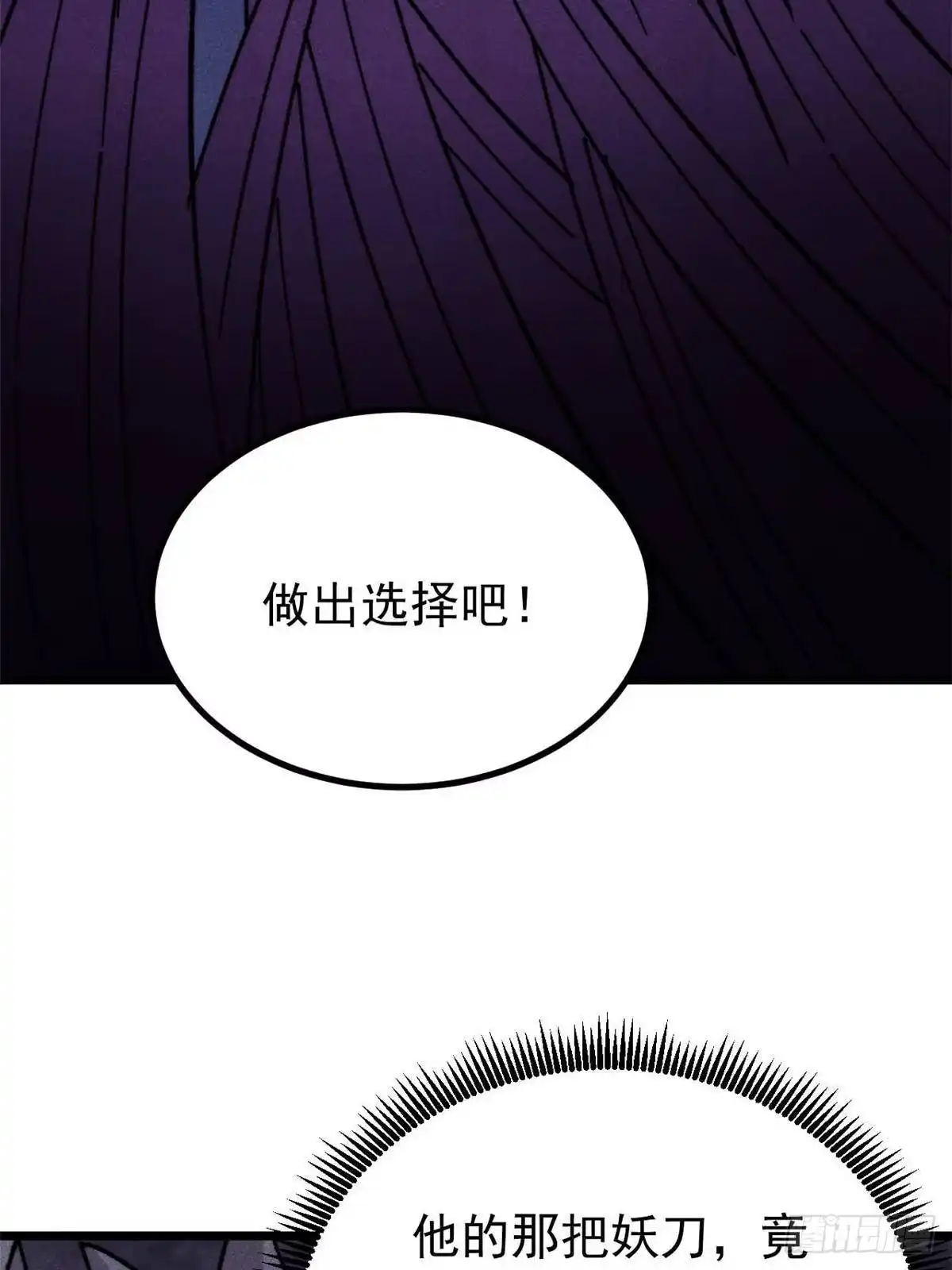 《万古最强宗》486 圆环套圆环 第9页