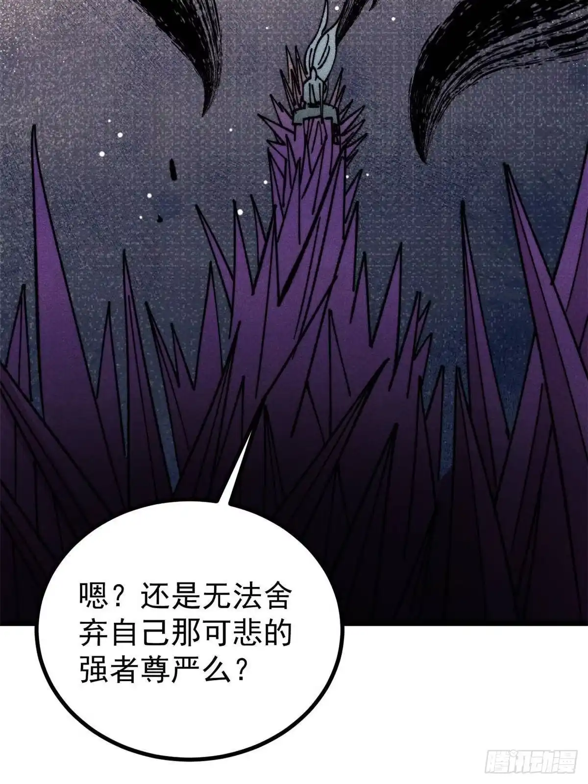 《万古最强宗》486 圆环套圆环 第15页