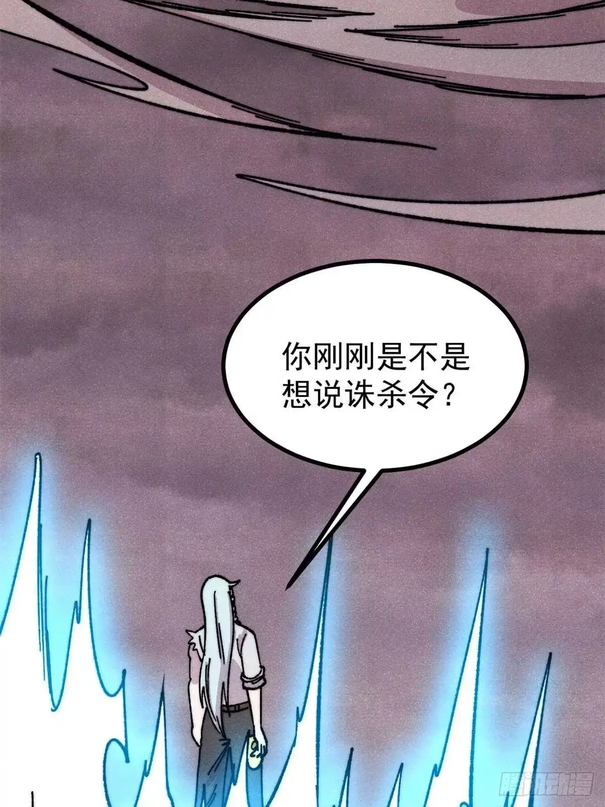 《万古最强宗》486 圆环套圆环 第91页