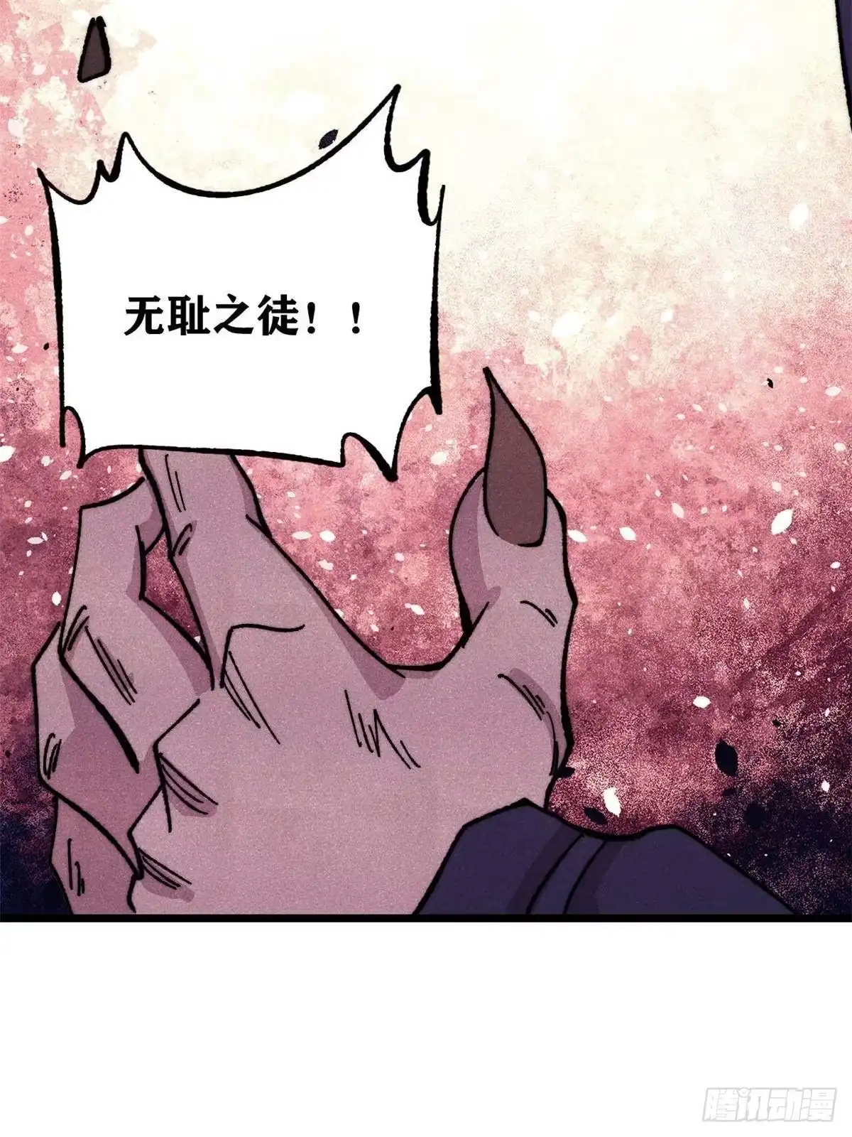 《万古最强宗》486 圆环套圆环 第75页