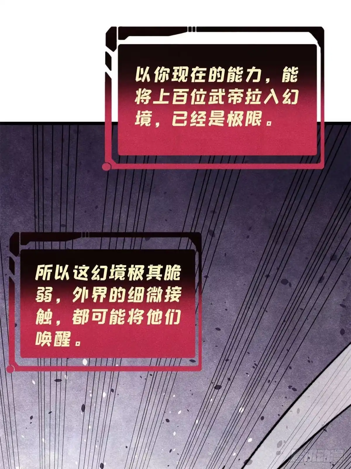 《万古最强宗》486 圆环套圆环 第47页