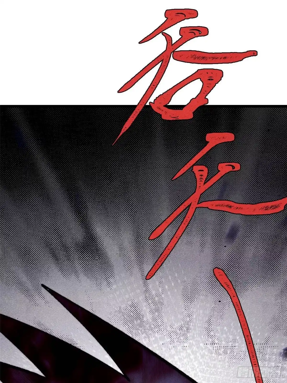 《万古最强宗》486 圆环套圆环 第76页
