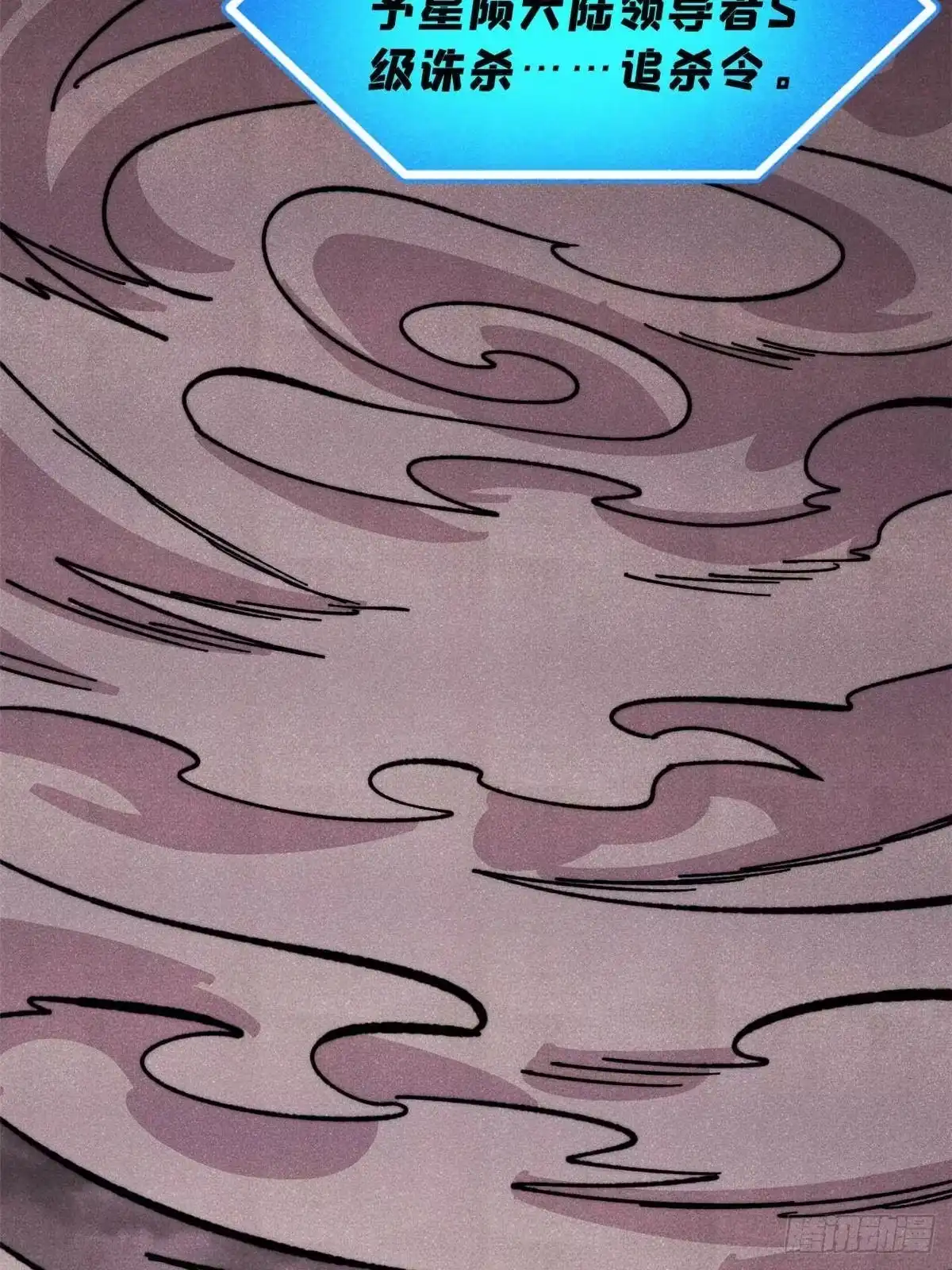 《万古最强宗》486 圆环套圆环 第90页
