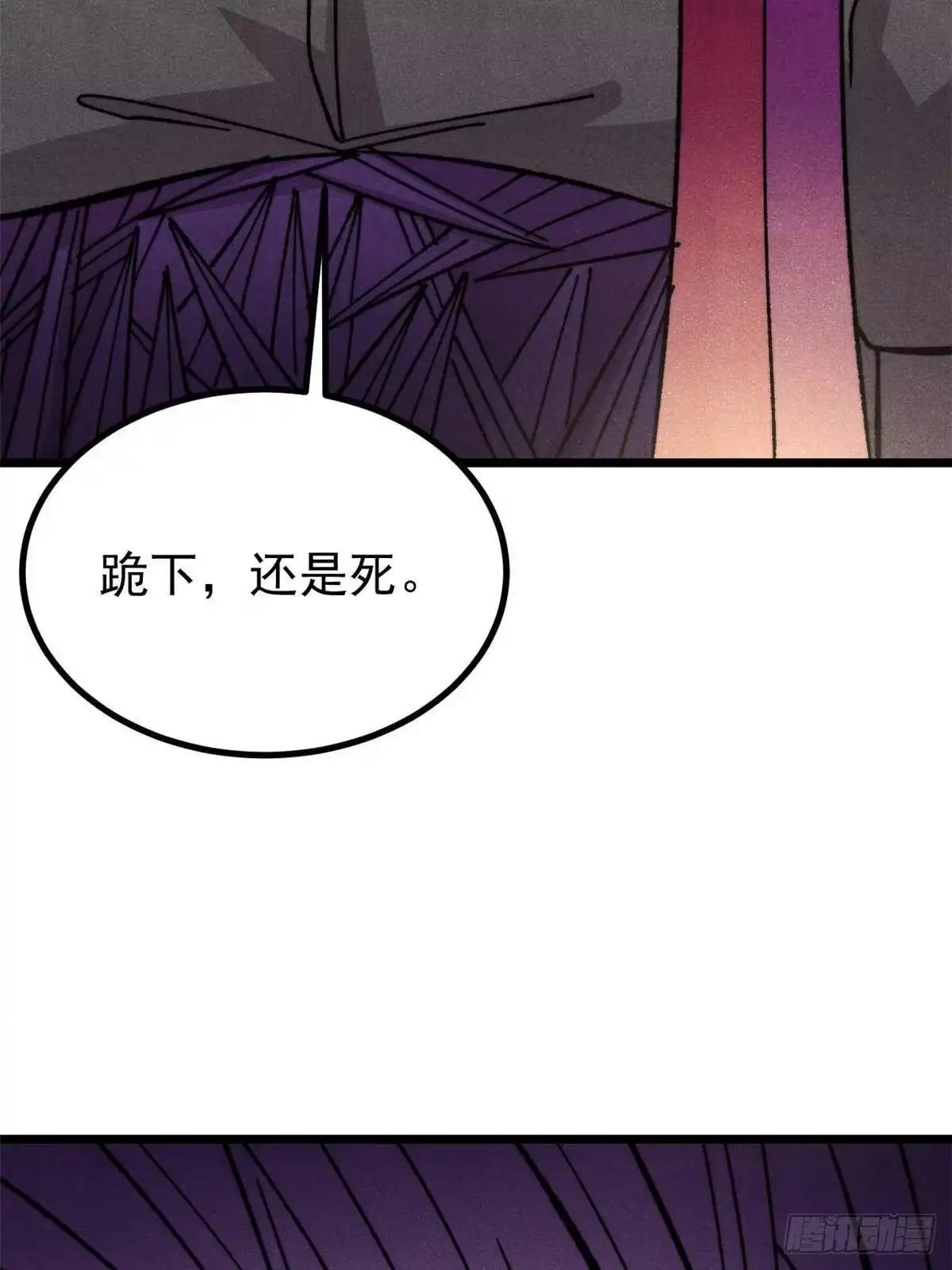 《万古最强宗》486 圆环套圆环 第6页