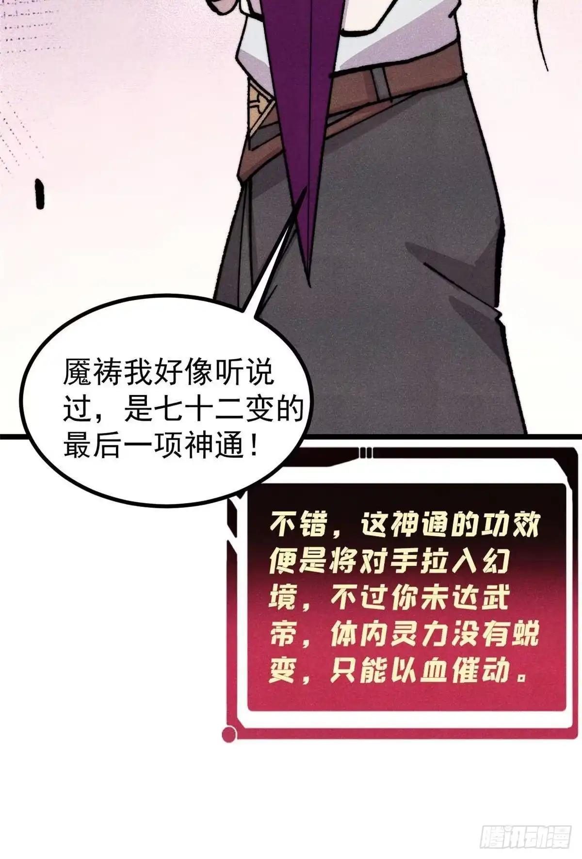 《万古最强宗》486 圆环套圆环 第46页
