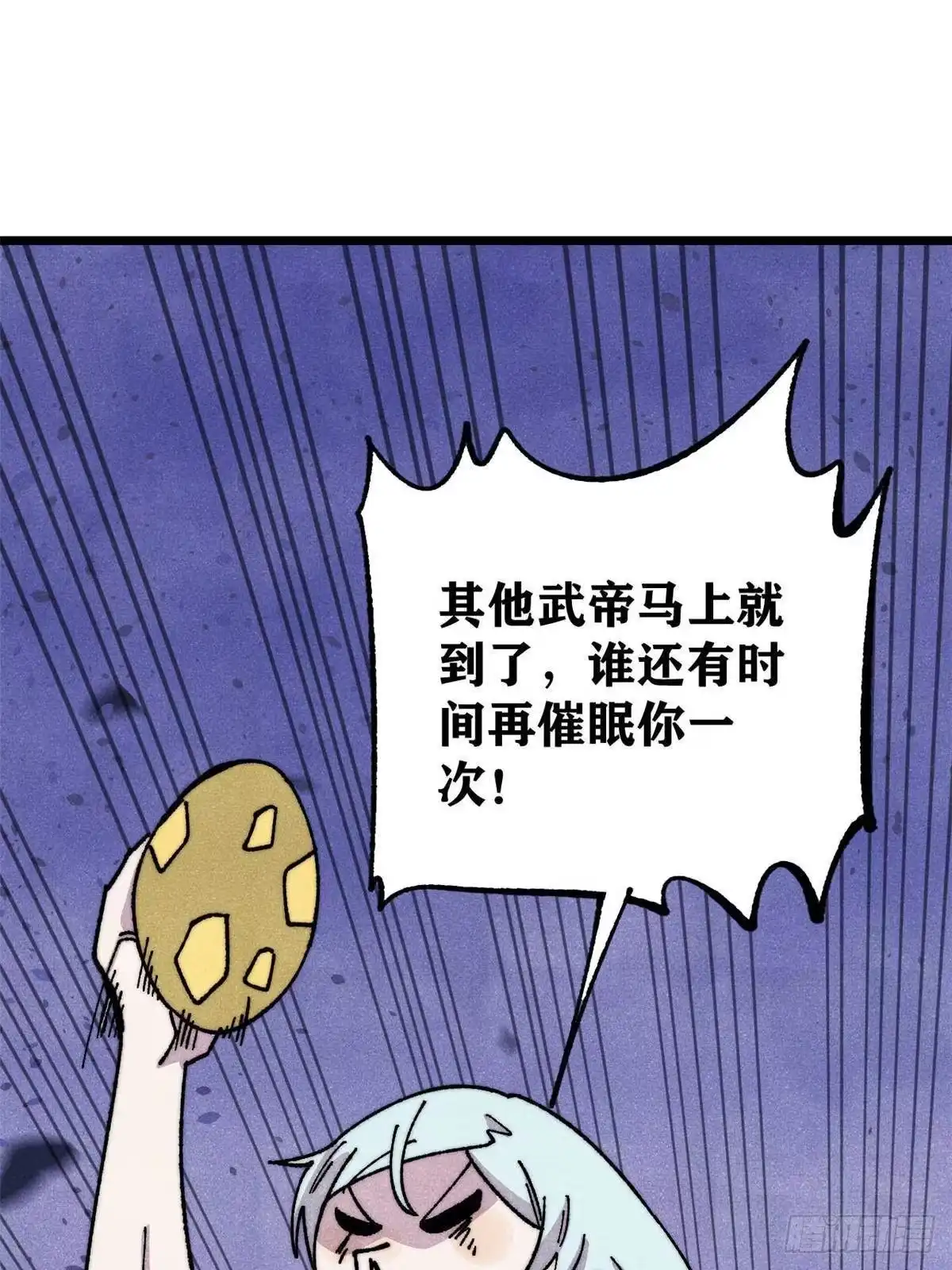 《万古最强宗》486 圆环套圆环 第71页