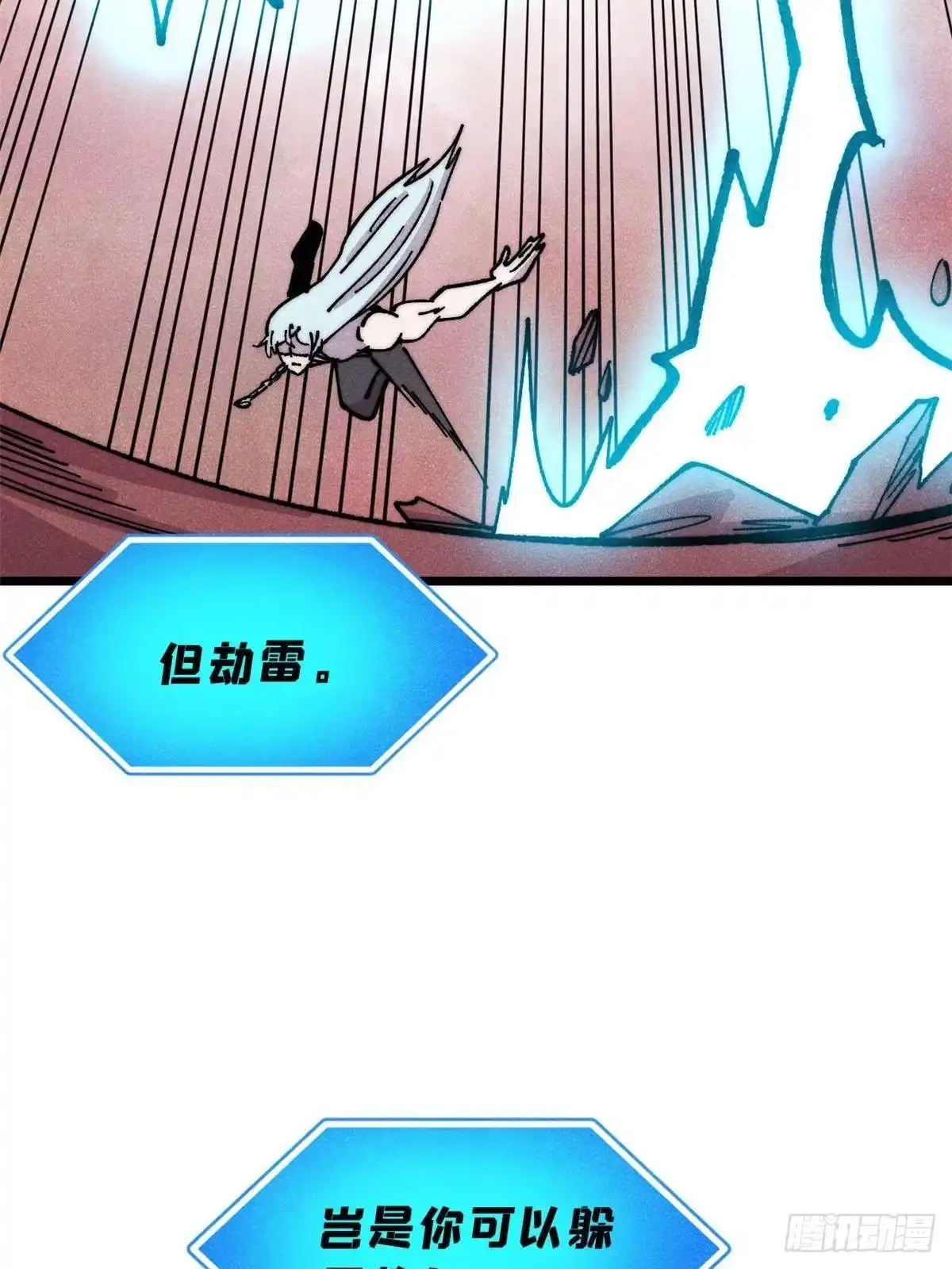 《万古最强宗》487 就你们呐！ 第54页
