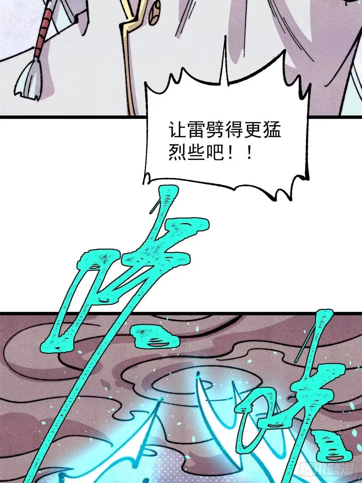 《万古最强宗》487 就你们呐！ 第77页