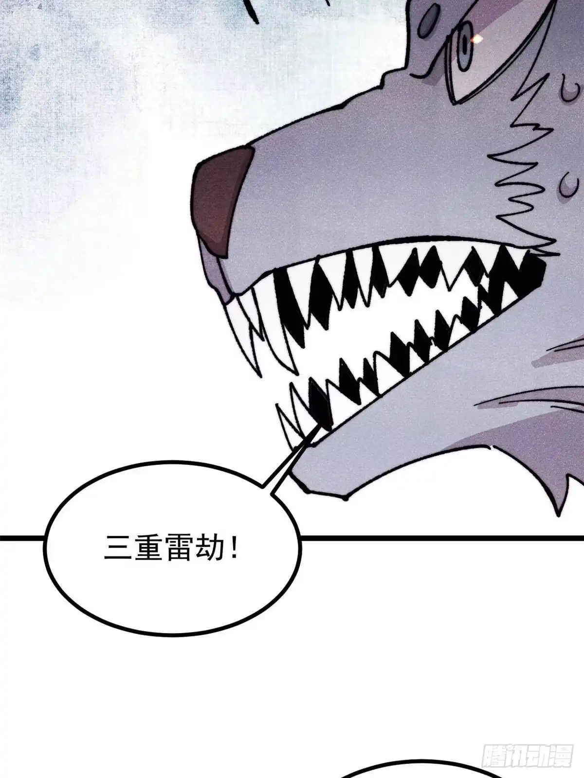 《万古最强宗》487 就你们呐！ 第9页