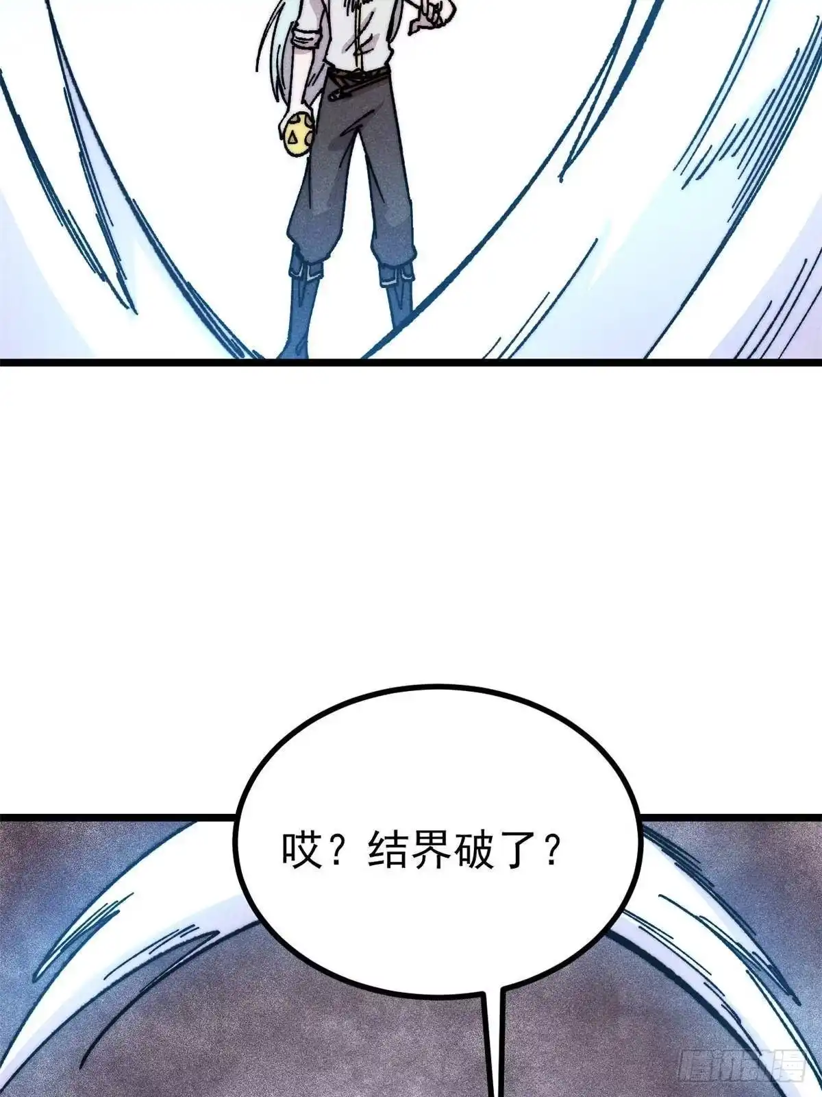 《万古最强宗》487 就你们呐！ 第46页