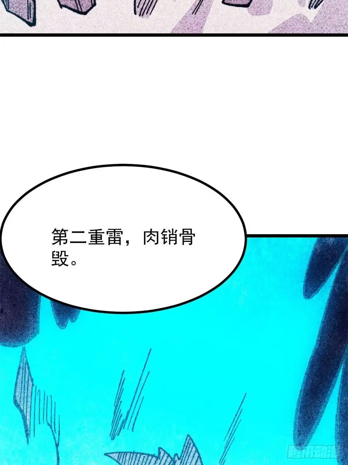 《万古最强宗》487 就你们呐！ 第12页