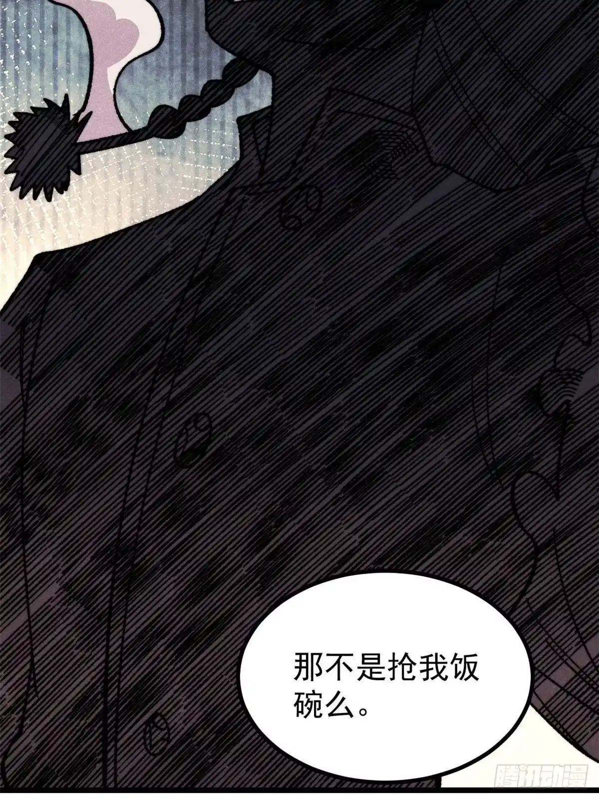 《万古最强宗》487 就你们呐！ 第83页