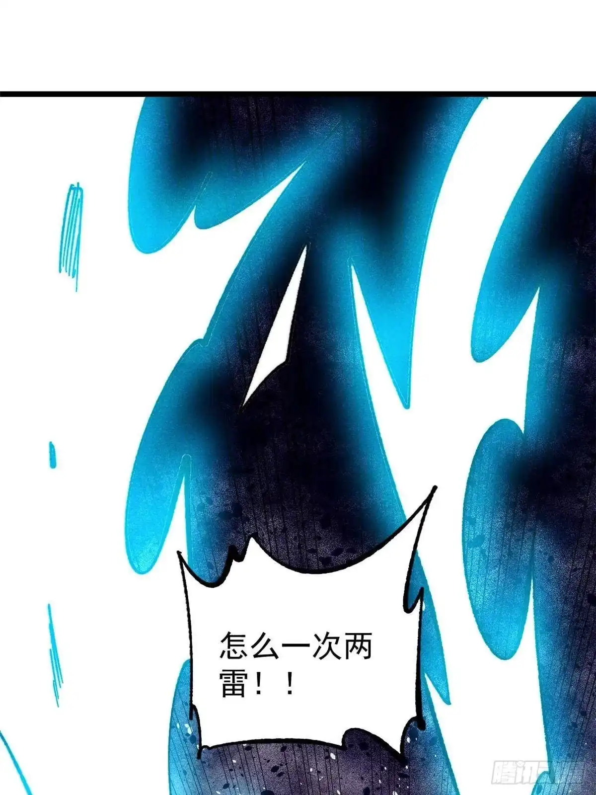 《万古最强宗》487 就你们呐！ 第80页