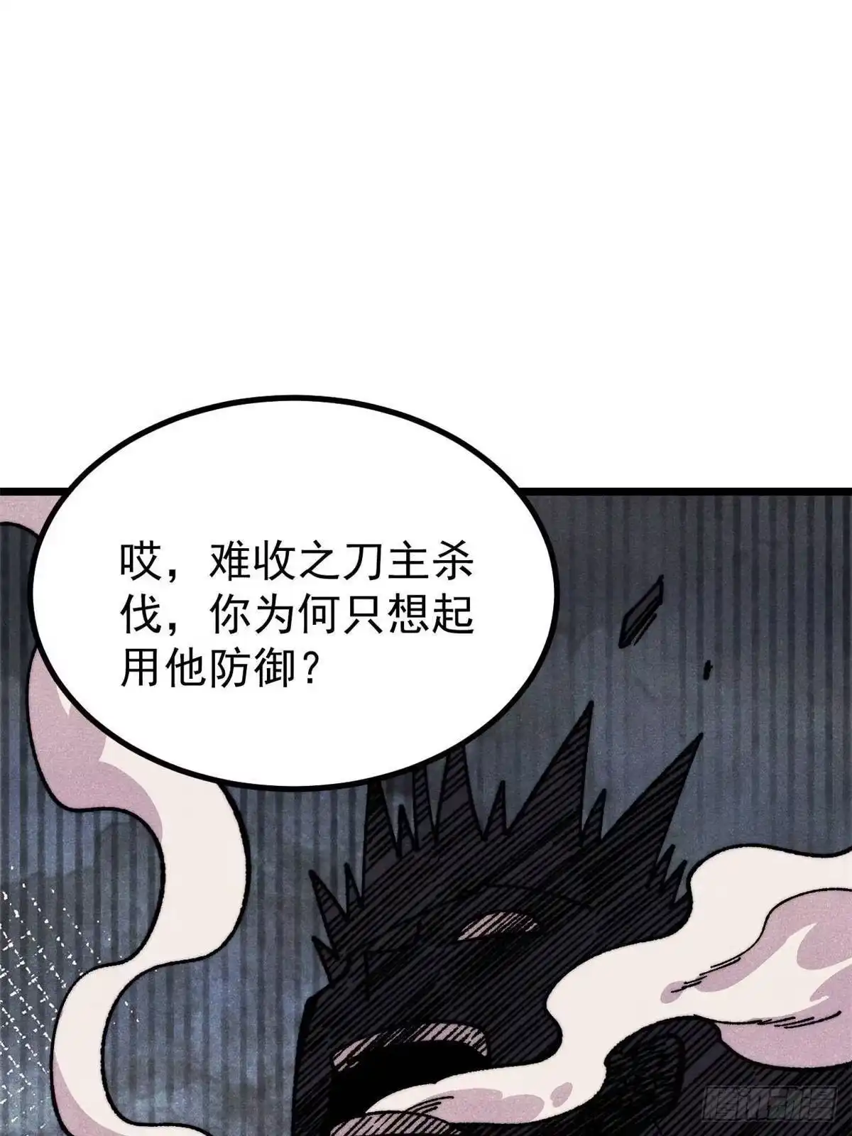 《万古最强宗》487 就你们呐！ 第82页