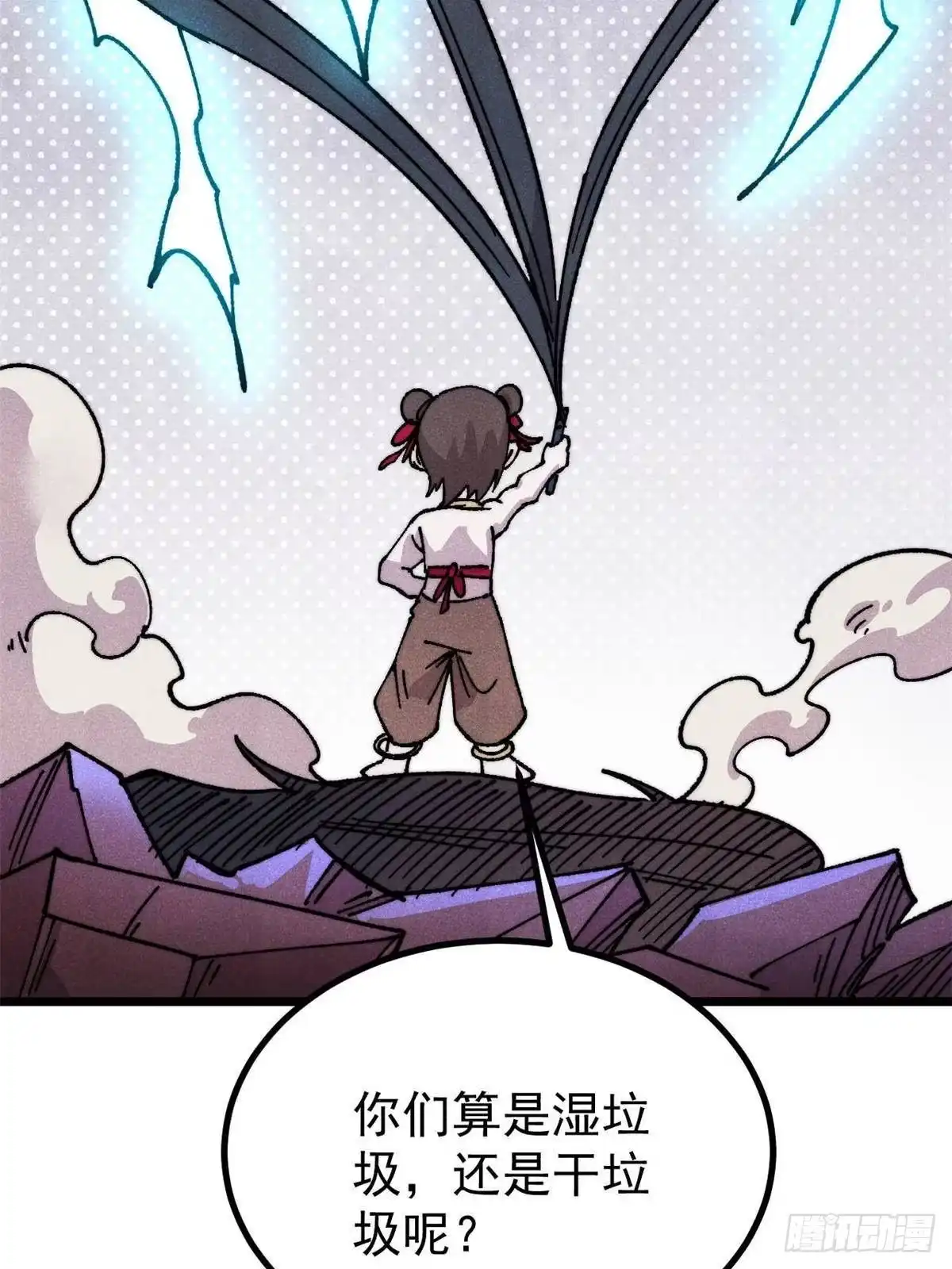 《万古最强宗》487 就你们呐！ 第93页