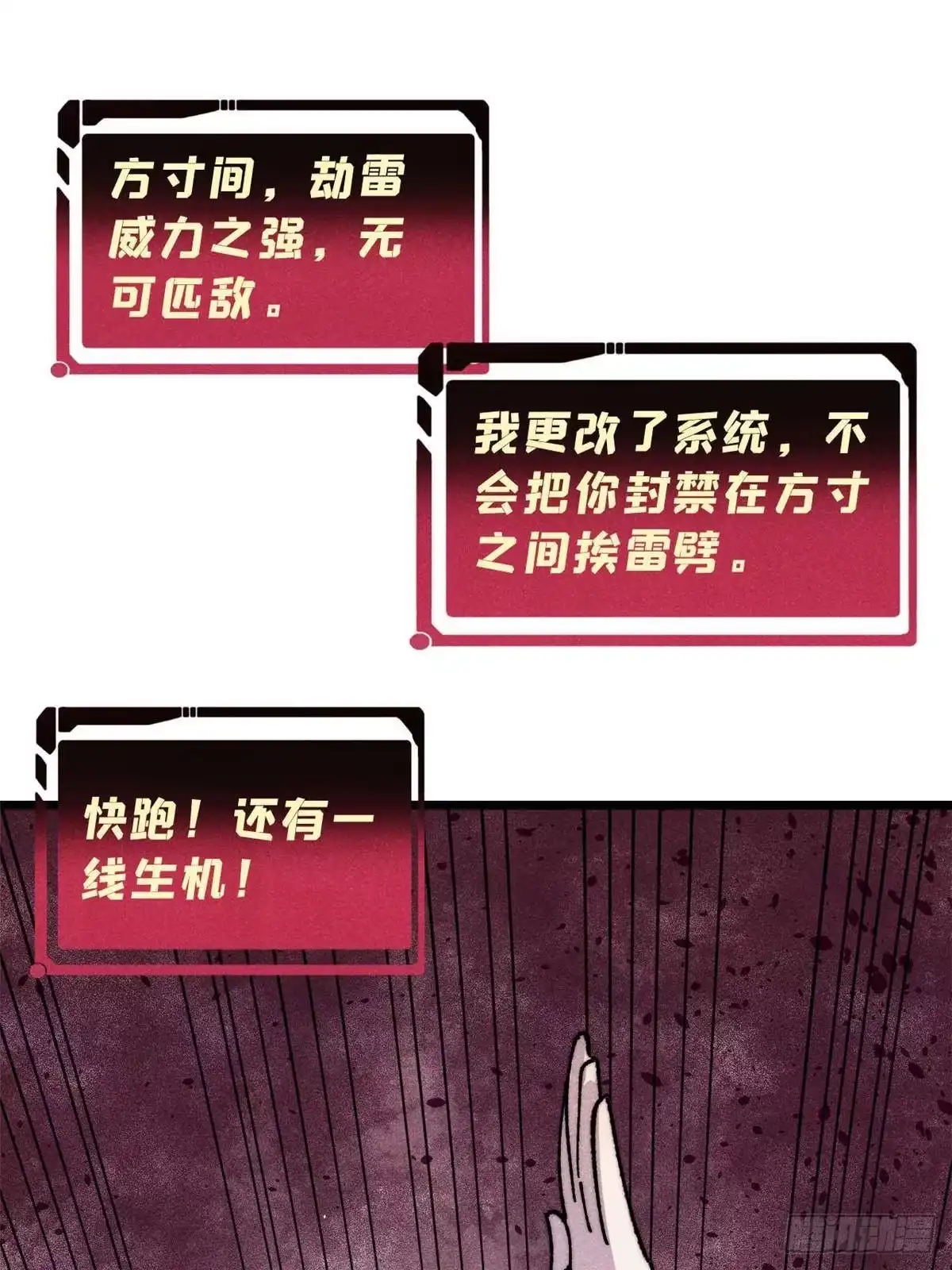 《万古最强宗》487 就你们呐！ 第49页