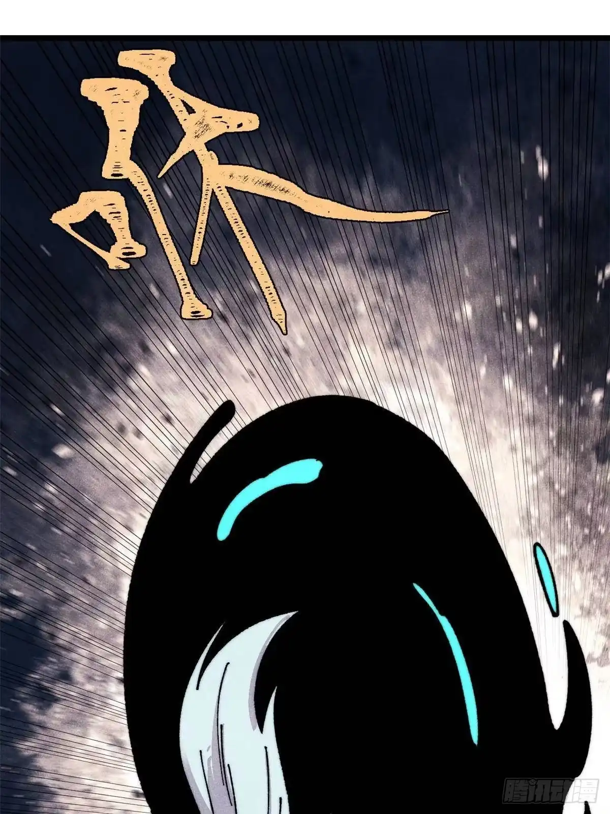 《万古最强宗》487 就你们呐！ 第61页
