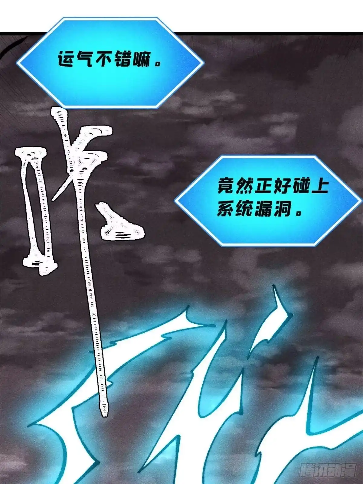 《万古最强宗》487 就你们呐！ 第52页