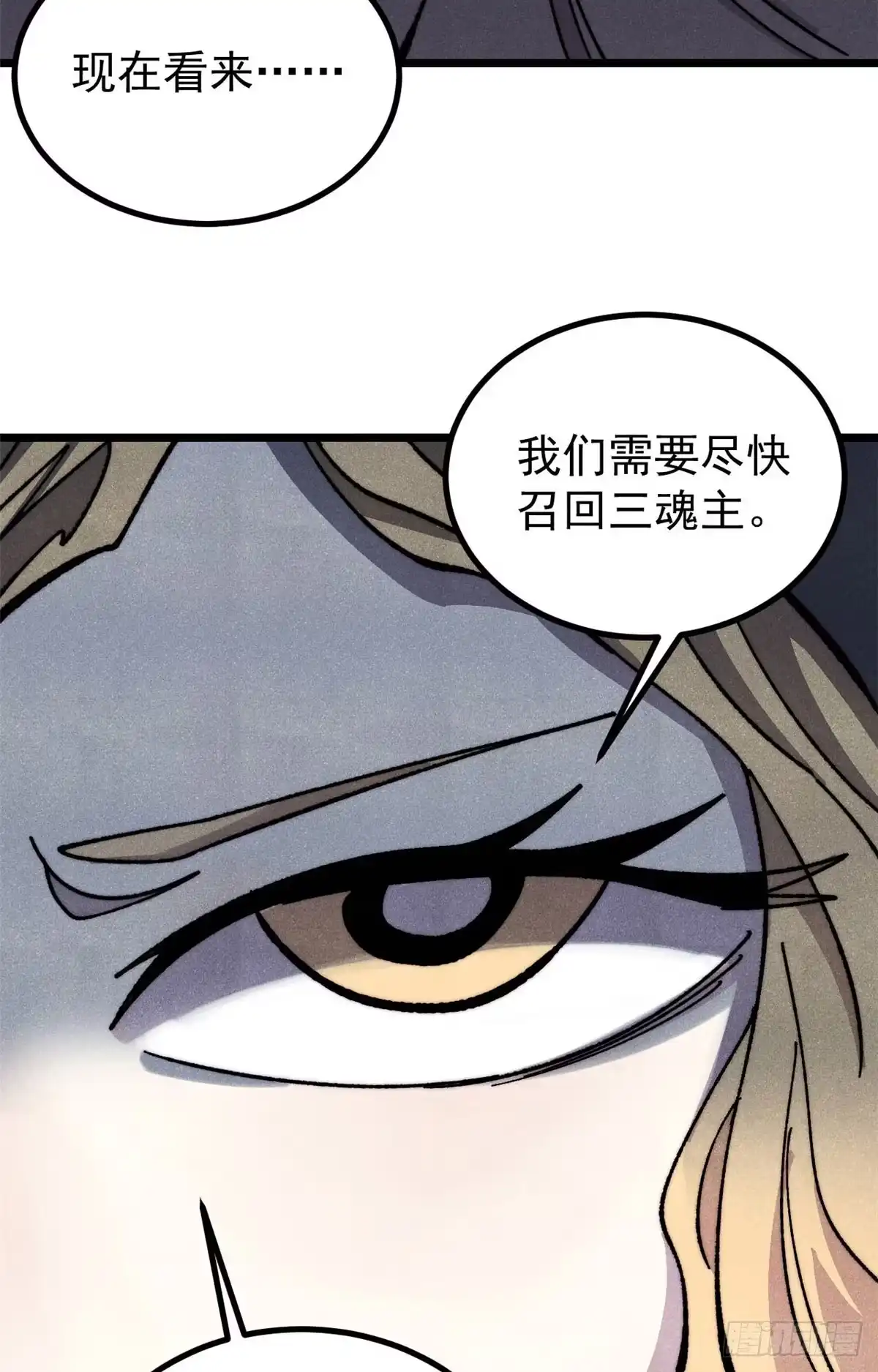 《万古最强宗》489 越电越健康 第40页