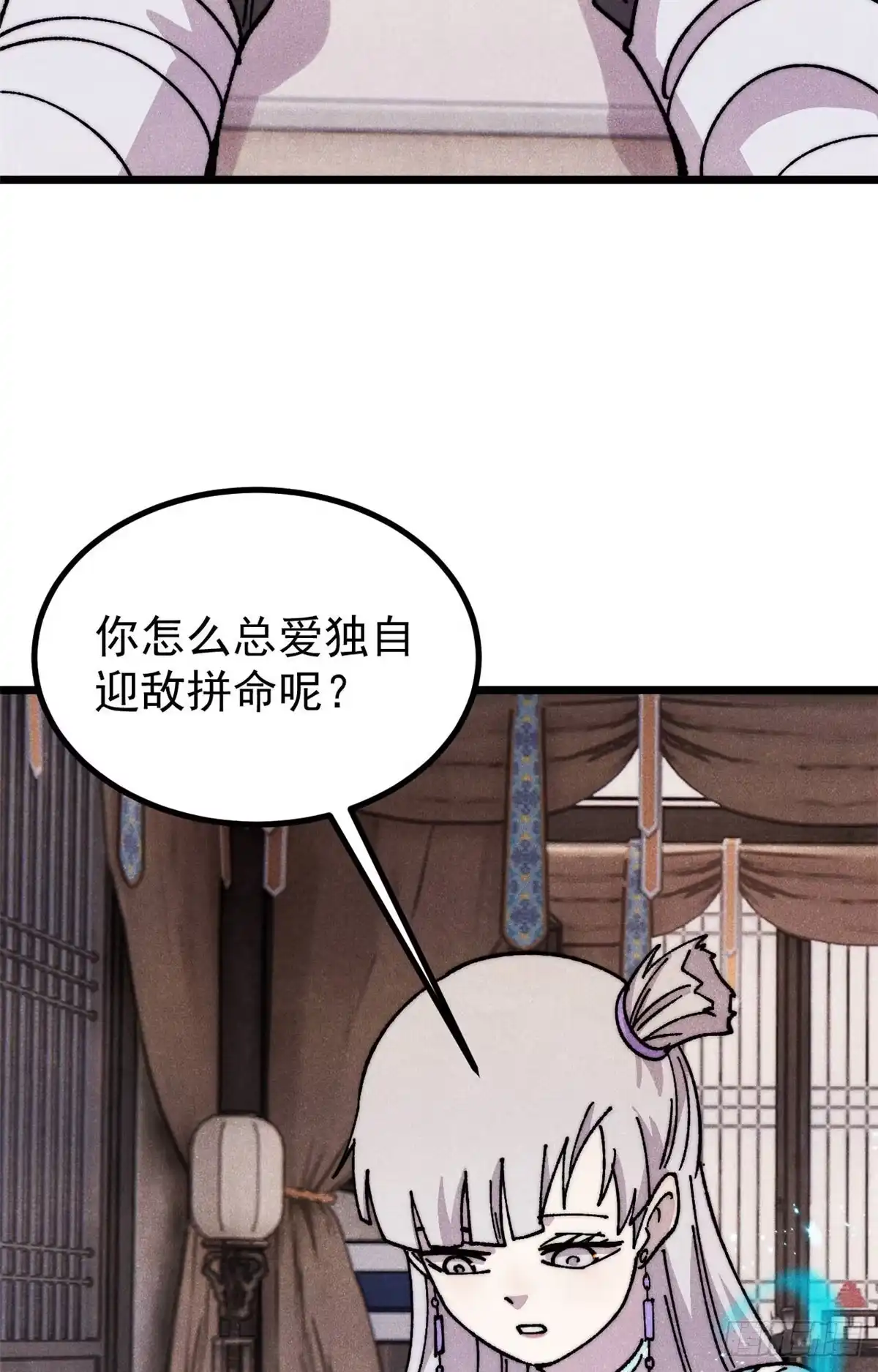 《万古最强宗》489 越电越健康 第47页