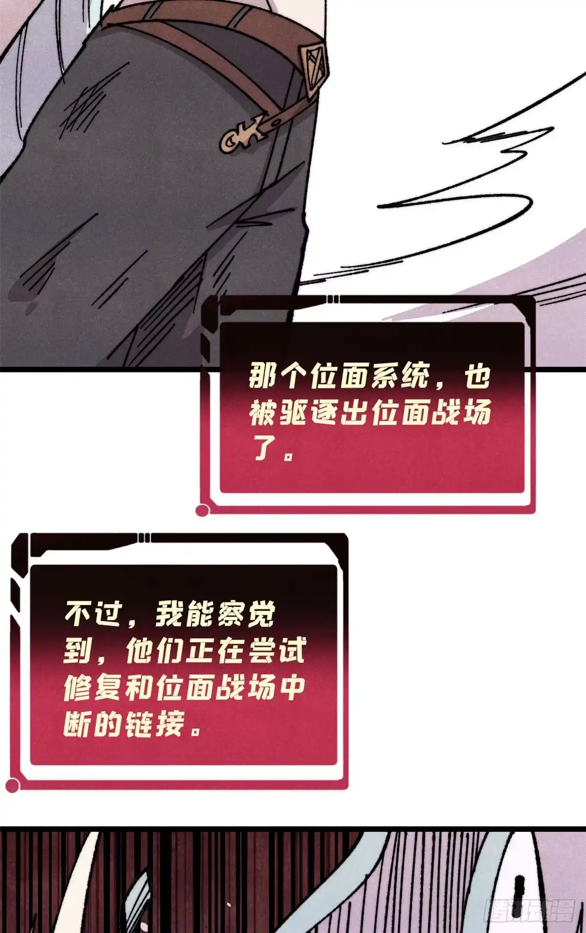 《万古最强宗》489 越电越健康 第9页