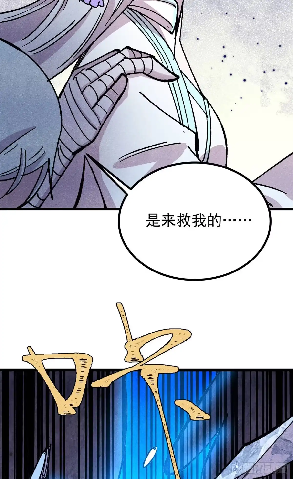 《万古最强宗》489 越电越健康 第62页