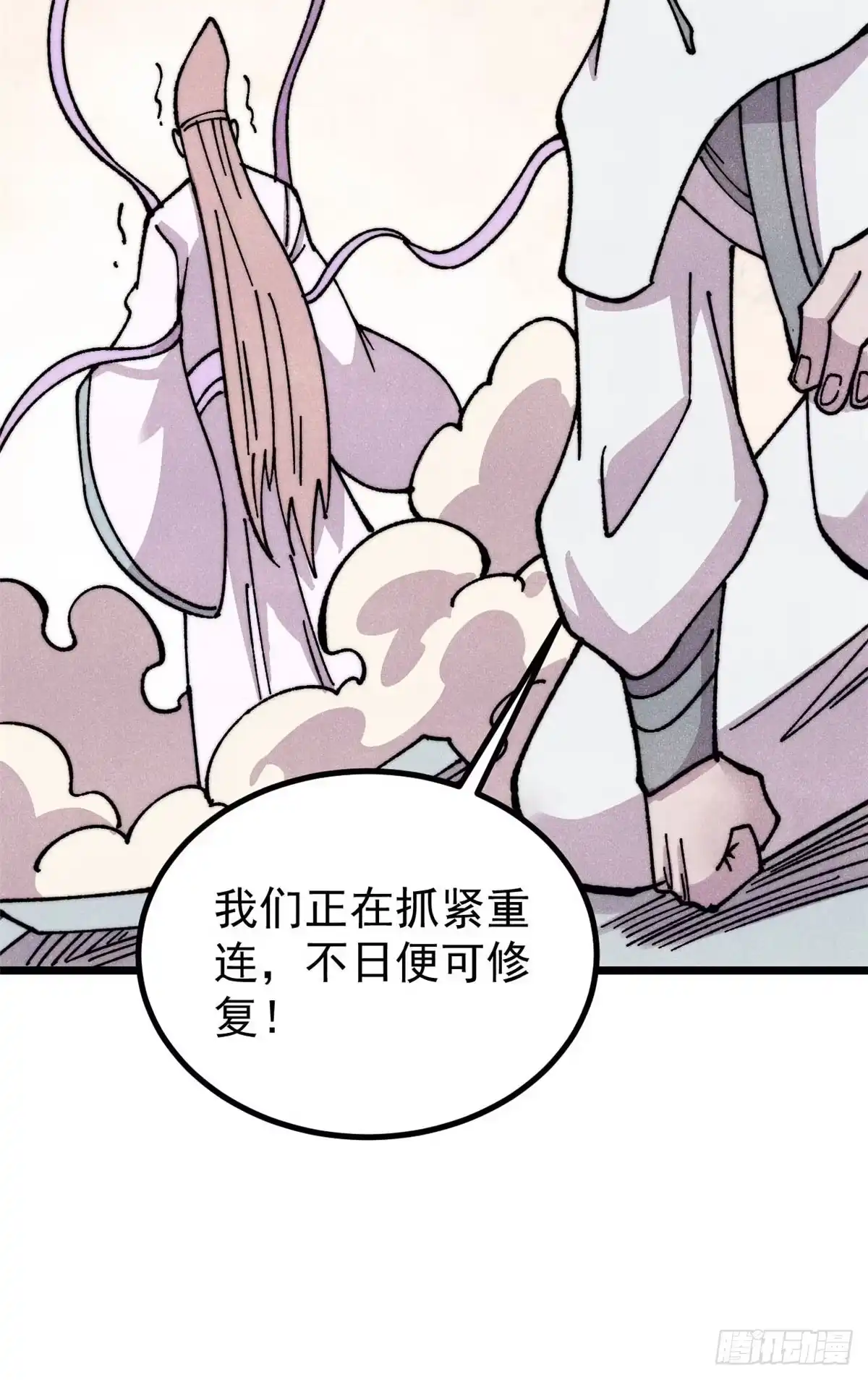 《万古最强宗》489 越电越健康 第14页