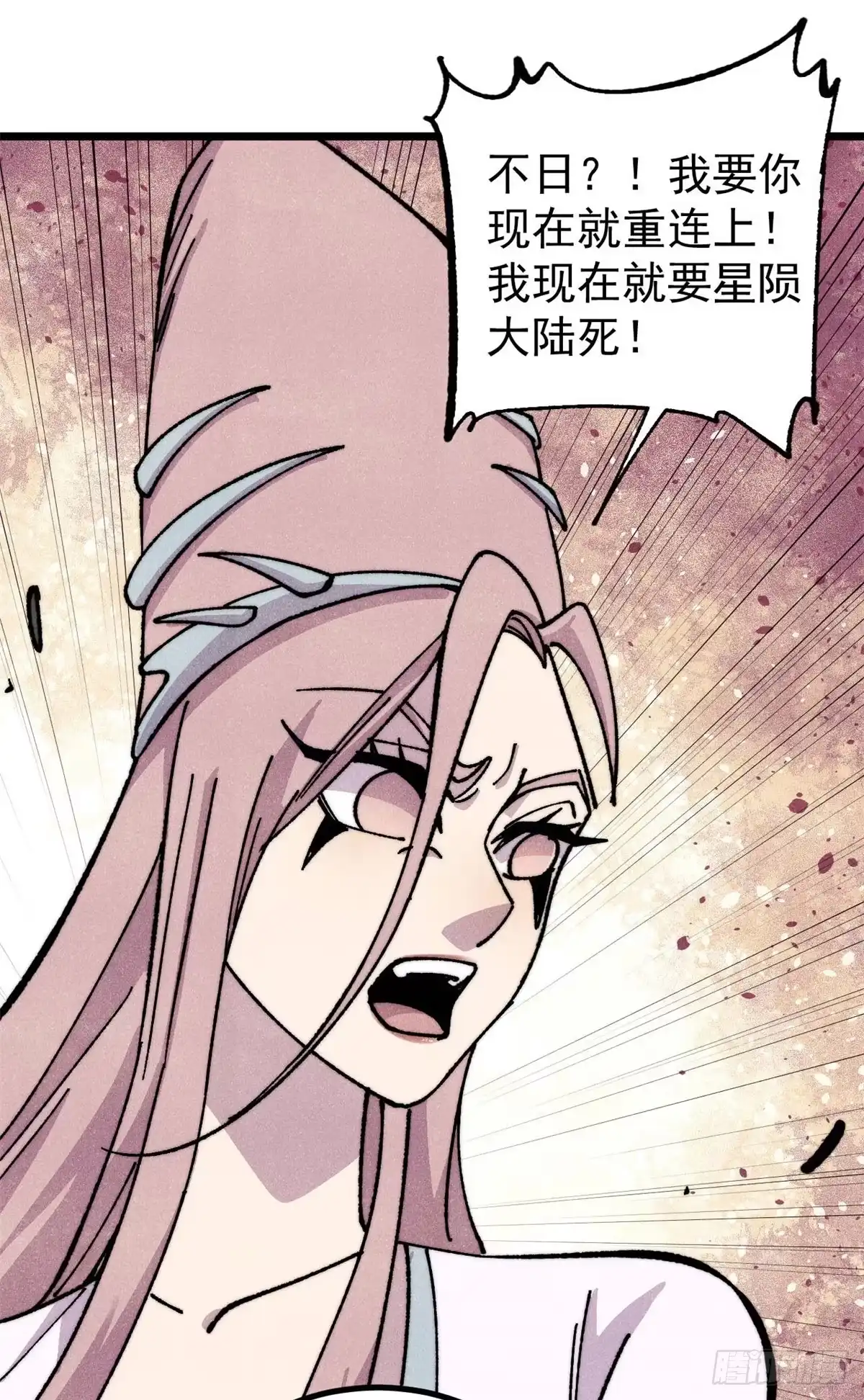 《万古最强宗》489 越电越健康 第15页