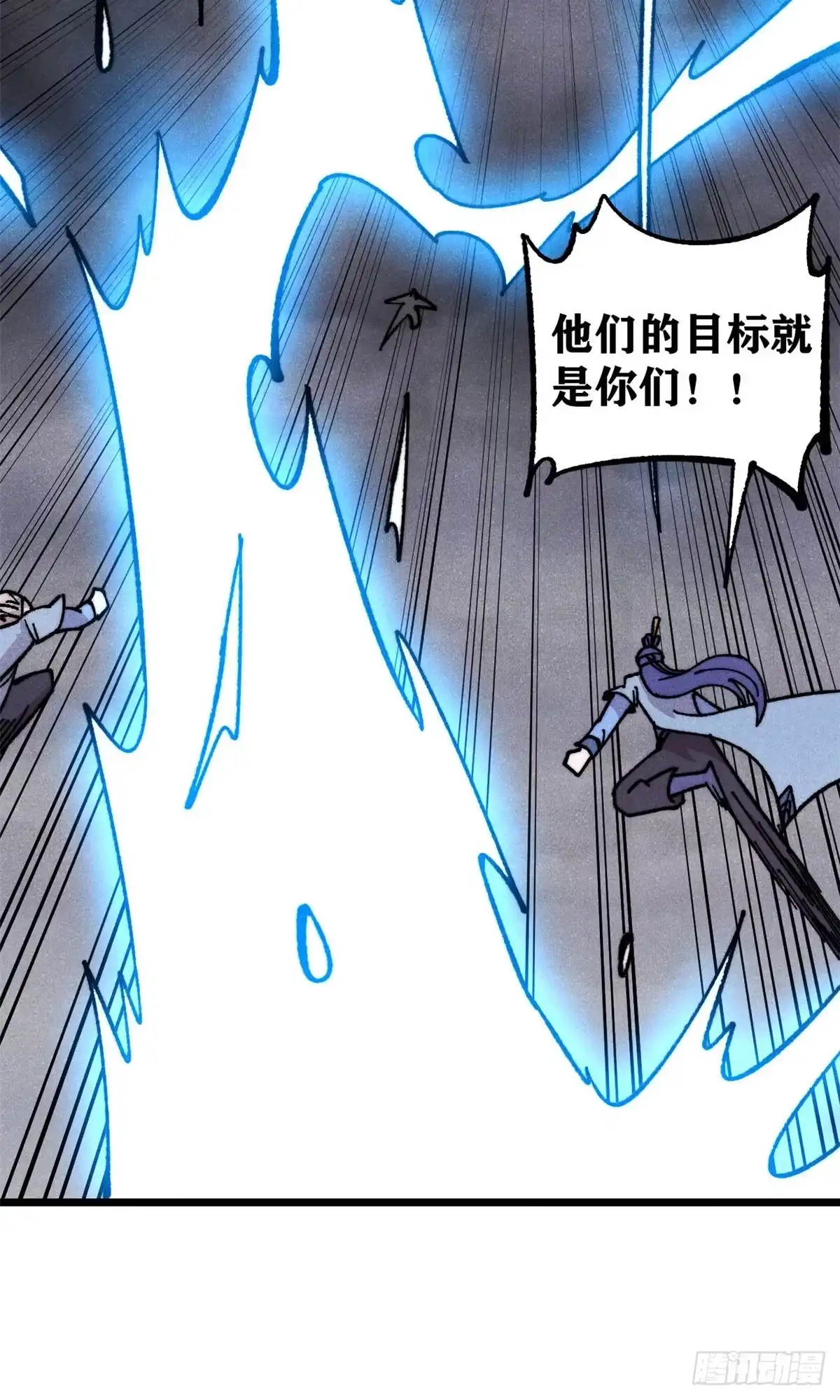 《万古最强宗》489 越电越健康 第59页