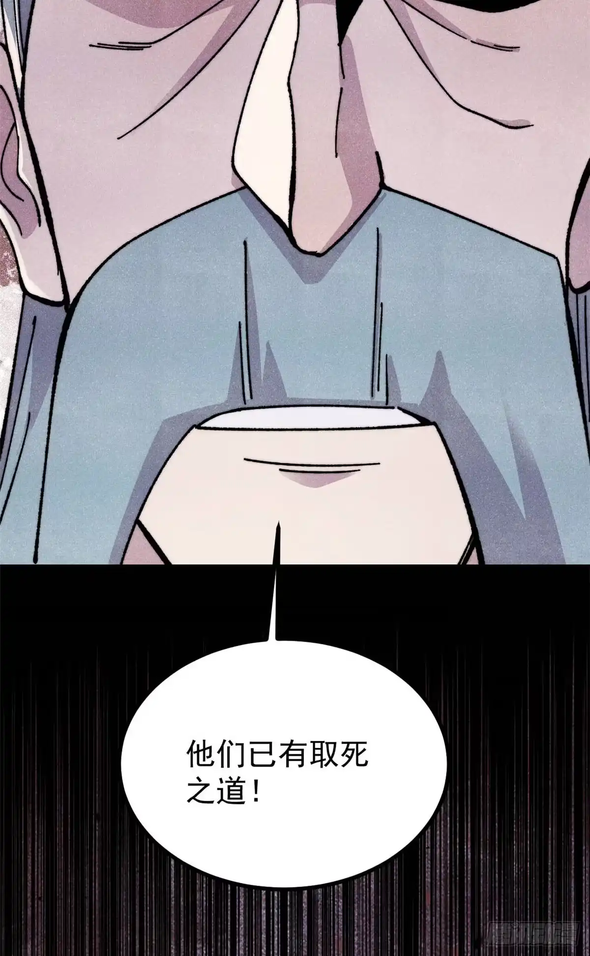 《万古最强宗》489 越电越健康 第19页