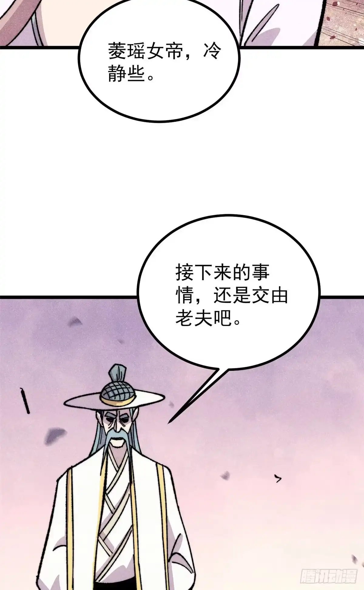 《万古最强宗》489 越电越健康 第16页