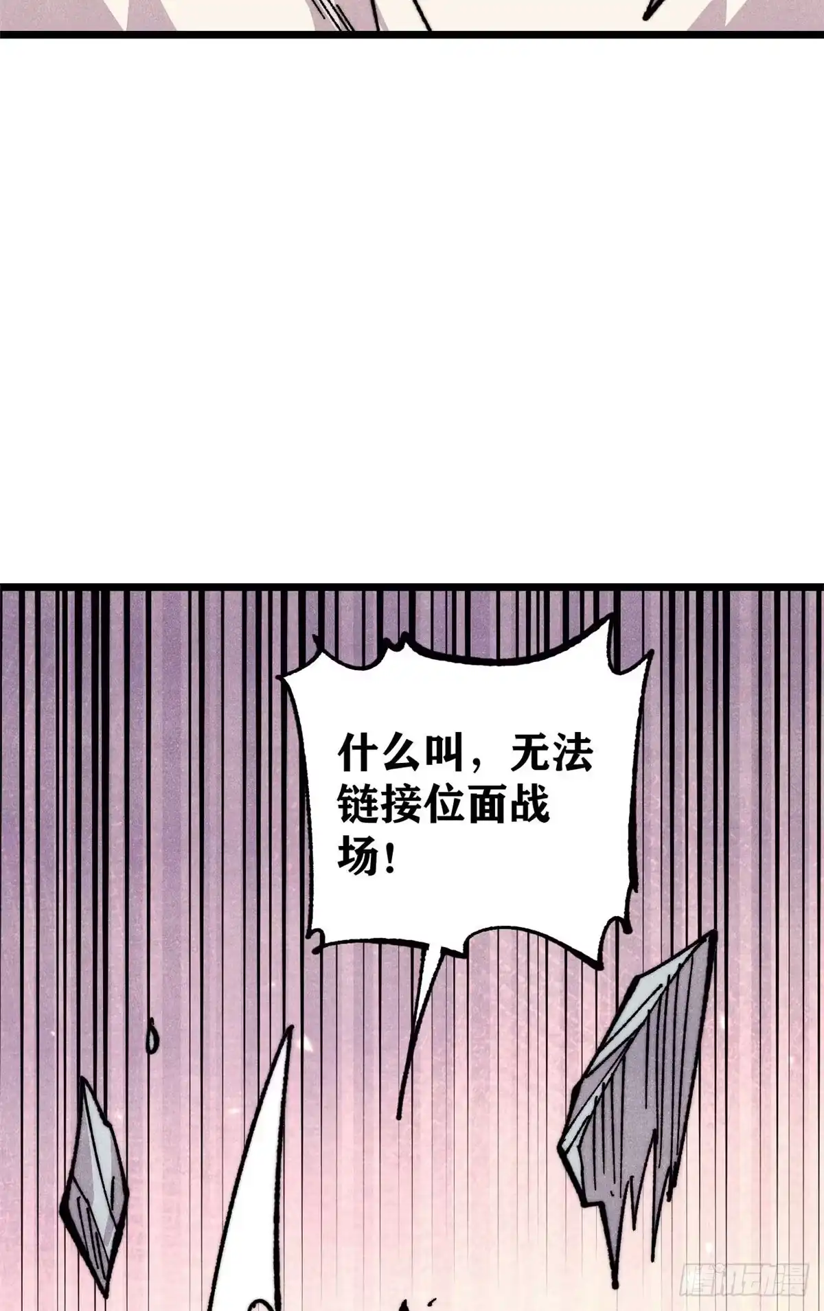 《万古最强宗》489 越电越健康 第11页